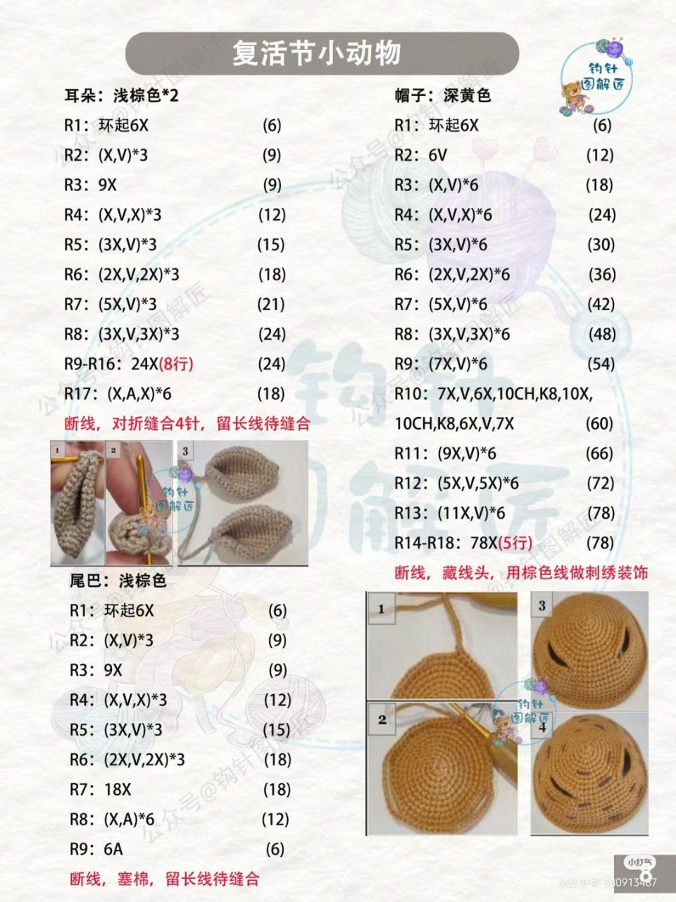 Easter Animals Crochet Pattern: Sheep, Chick, and Carrot Rabbit Amigurumi Tutorial