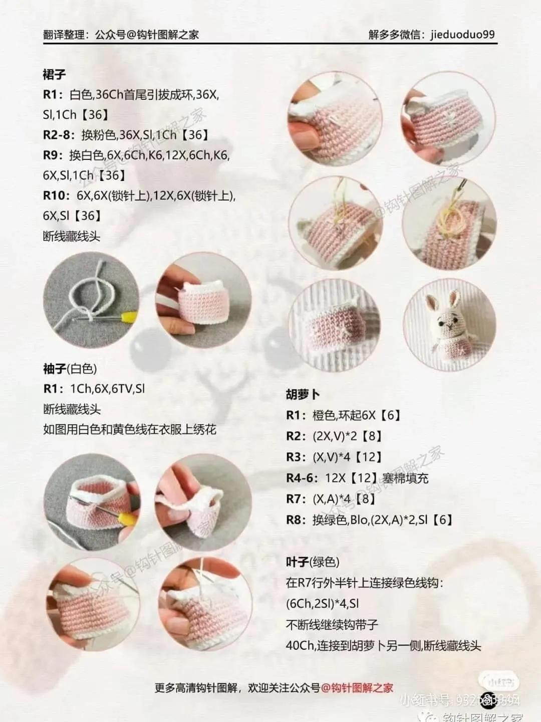 Easter Bunny Amigurumi Crochet Pattern Tutorial