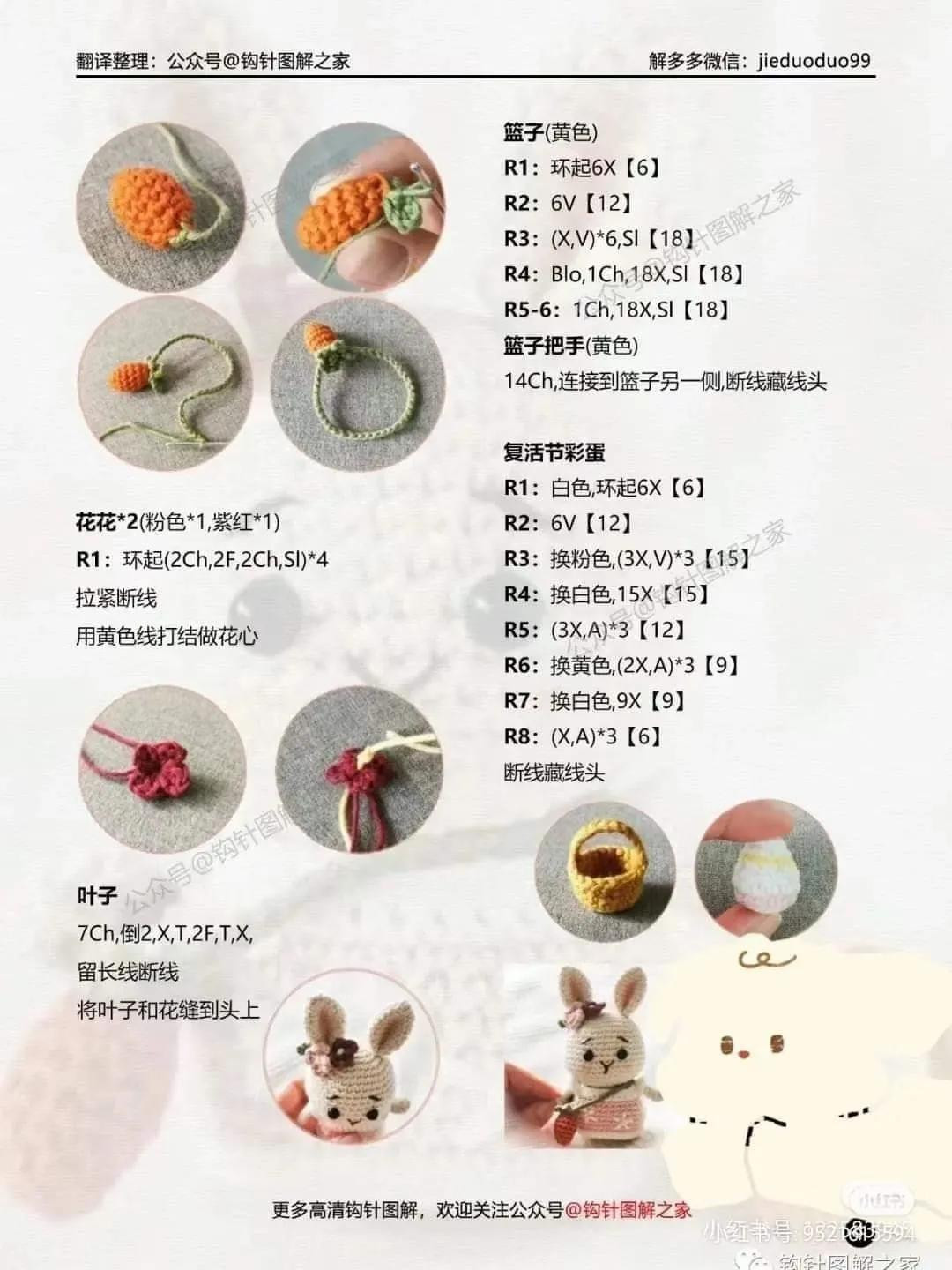 Easter Bunny Amigurumi Crochet Pattern Tutorial