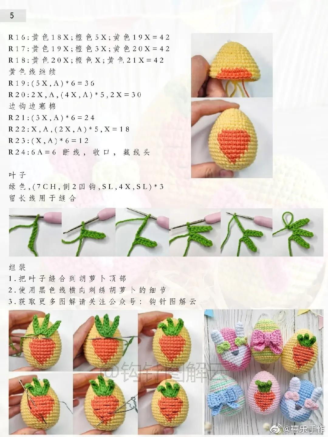 Easter Crochet Eggs Pattern: Bunny, Gift Box, and Carrot Egg Amigurumi Tutorial