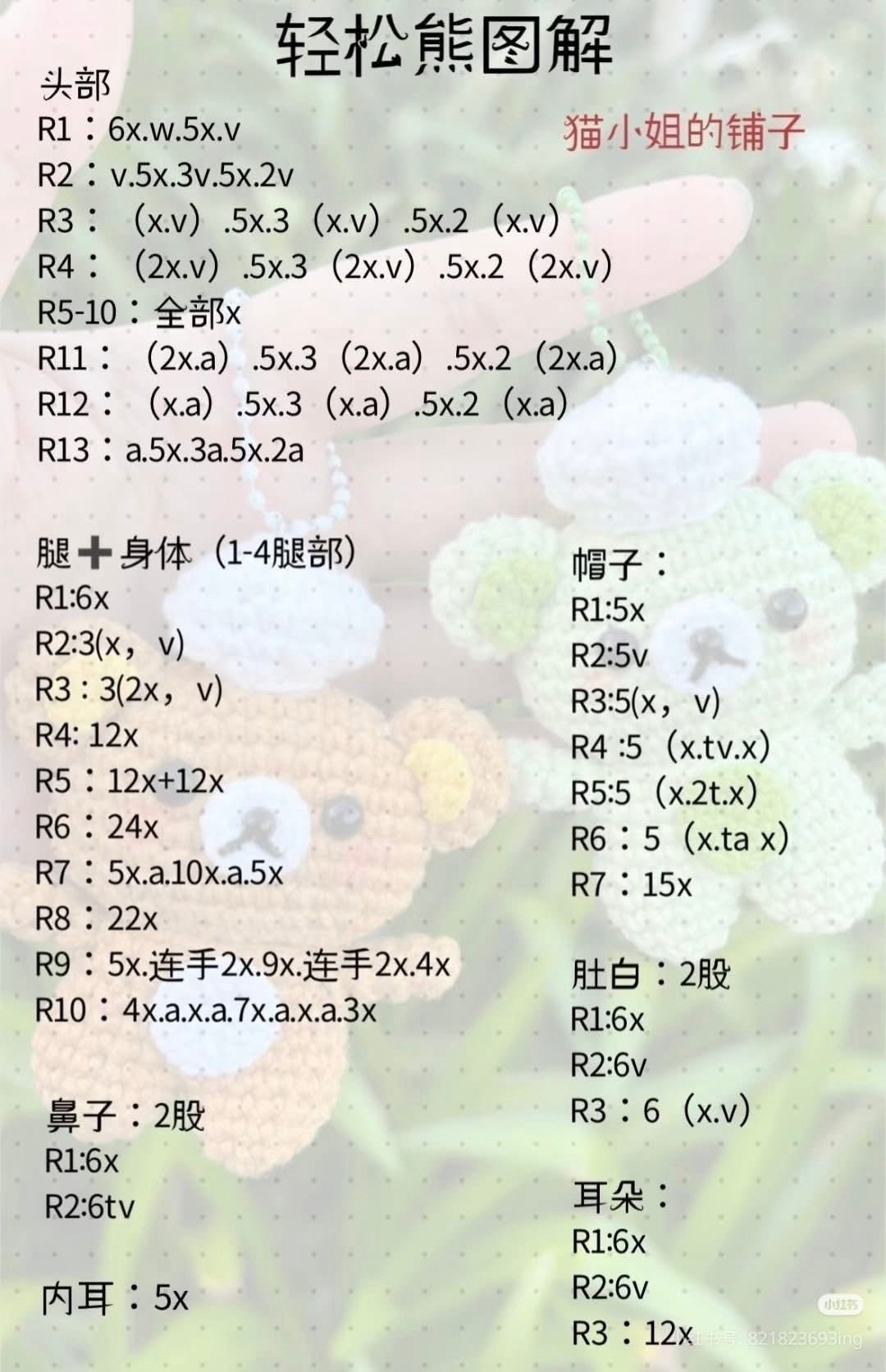 Easy Crochet Bear Keychain Pattern Chart with Brown and Green Amigurumi Tutorial