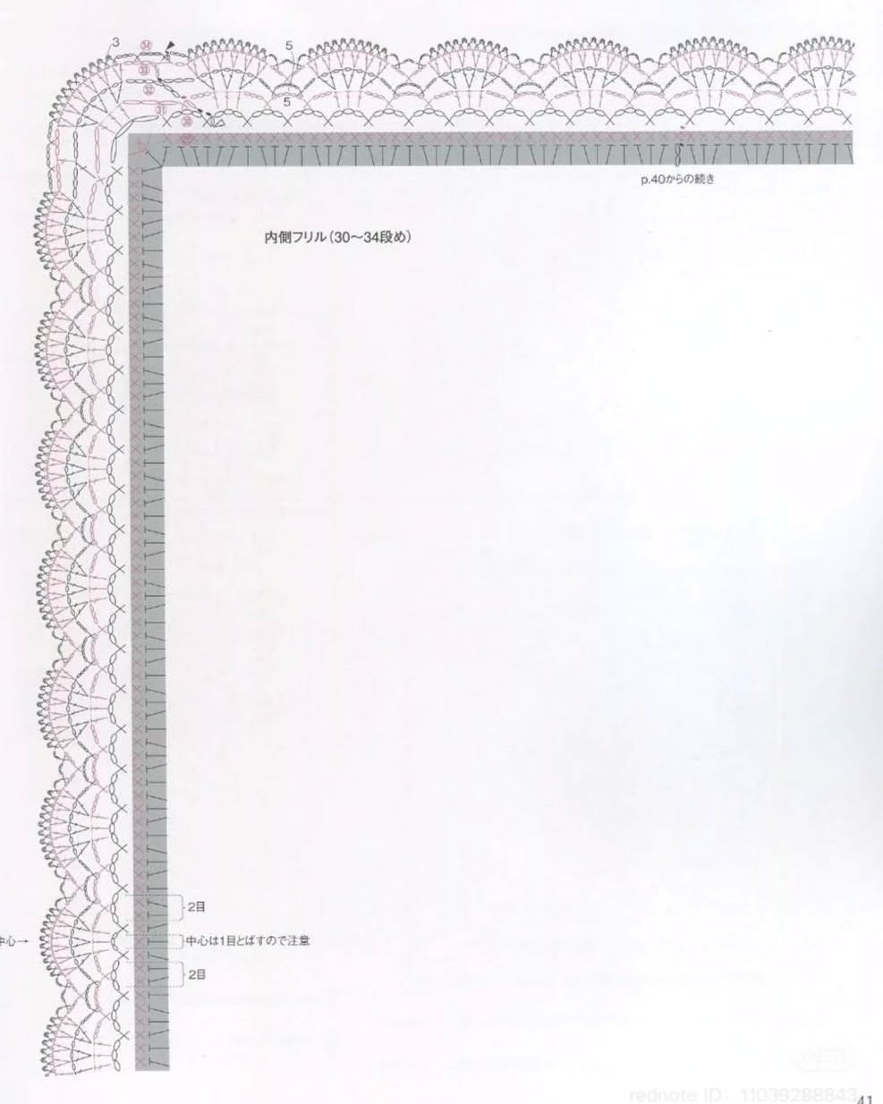 Elegant Double Ruffle Lace Doily Crochet Pattern with Chart