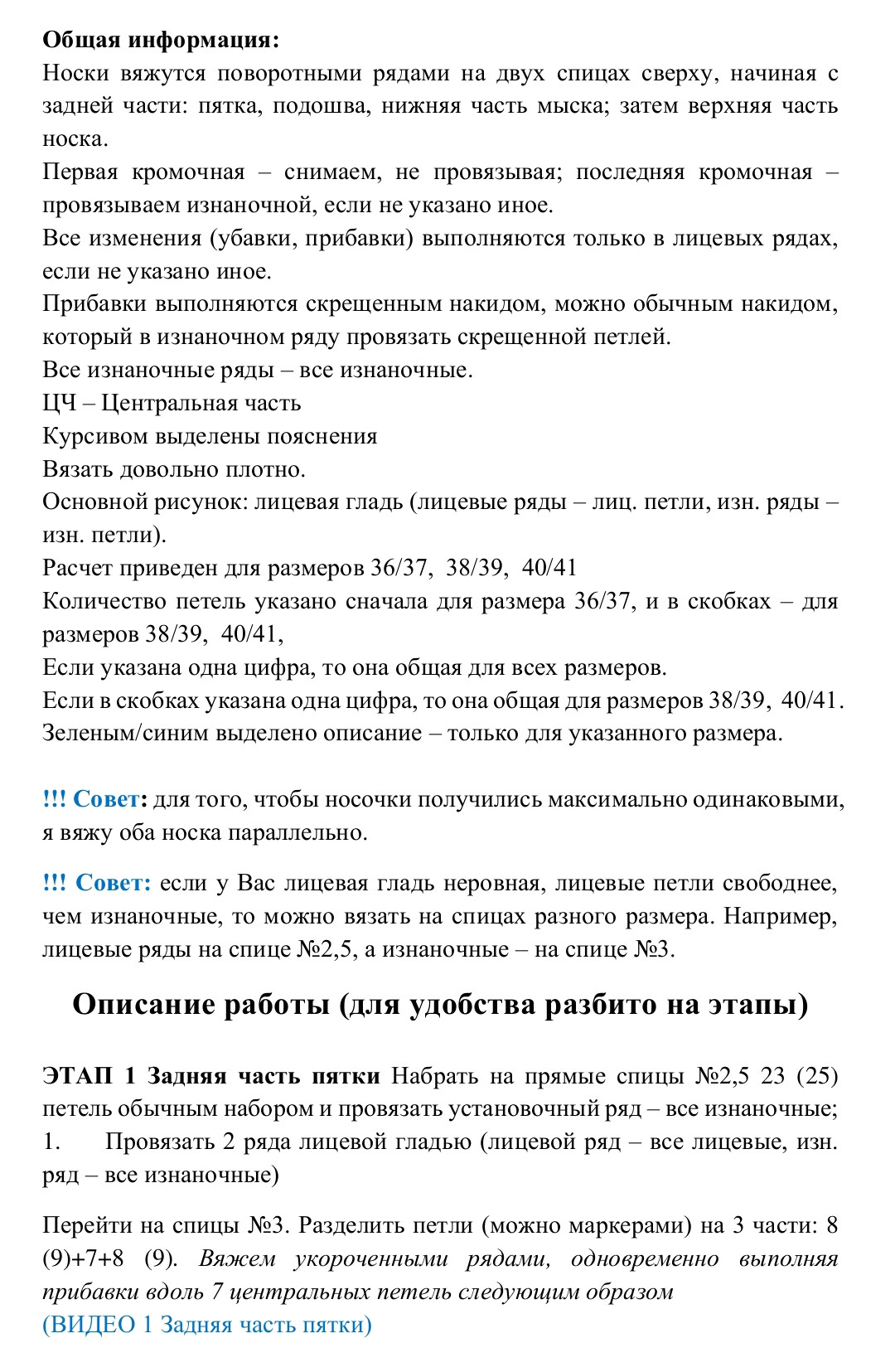 Элегантные домашние носочки-следочки Цветущая сакура