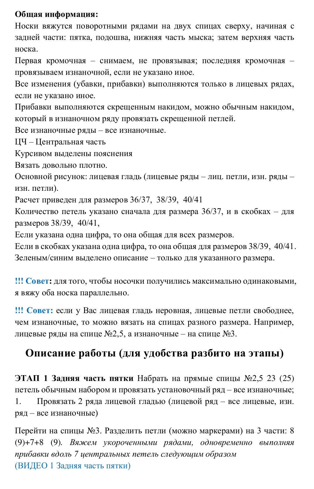 Элегантные домашние носочки-следочки Цветущая сакура