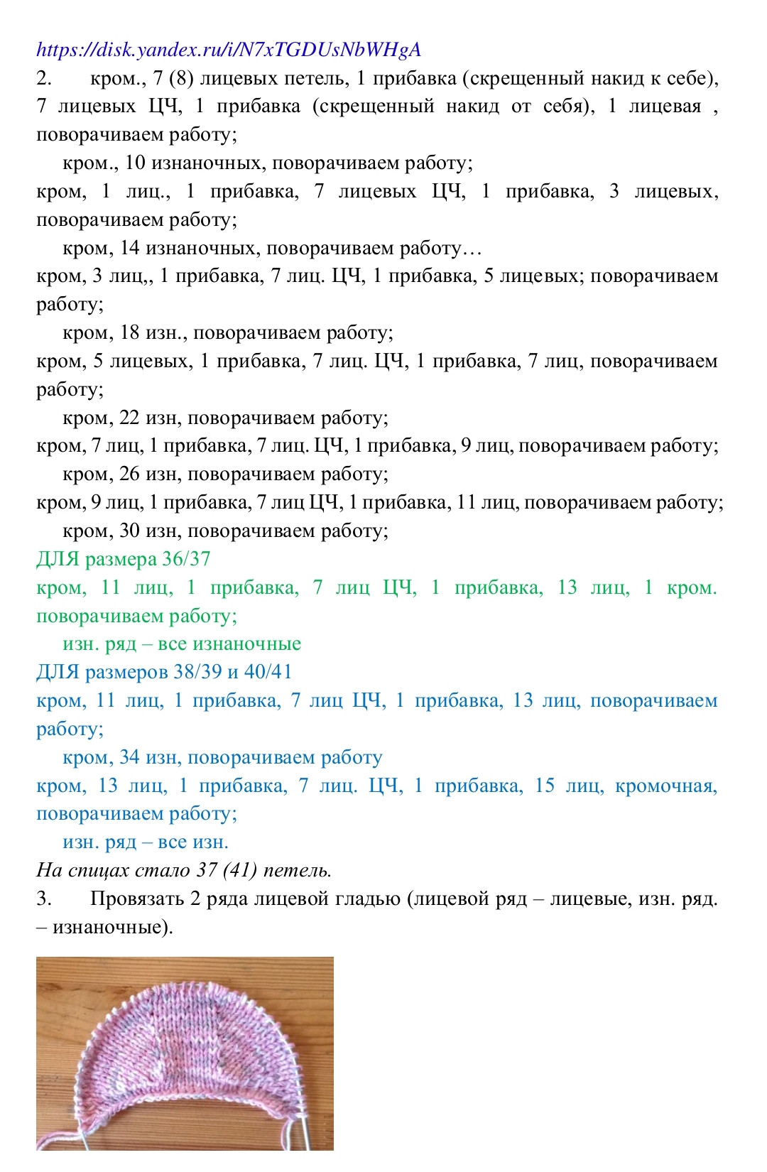 Элегантные домашние носочки-следочки Цветущая сакура