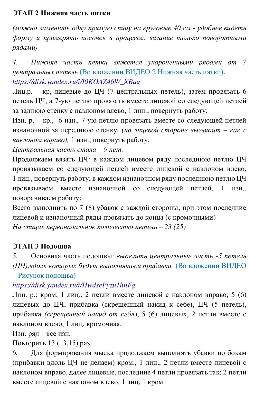 Элегантные домашние носочки-следочки Цветущая сакура