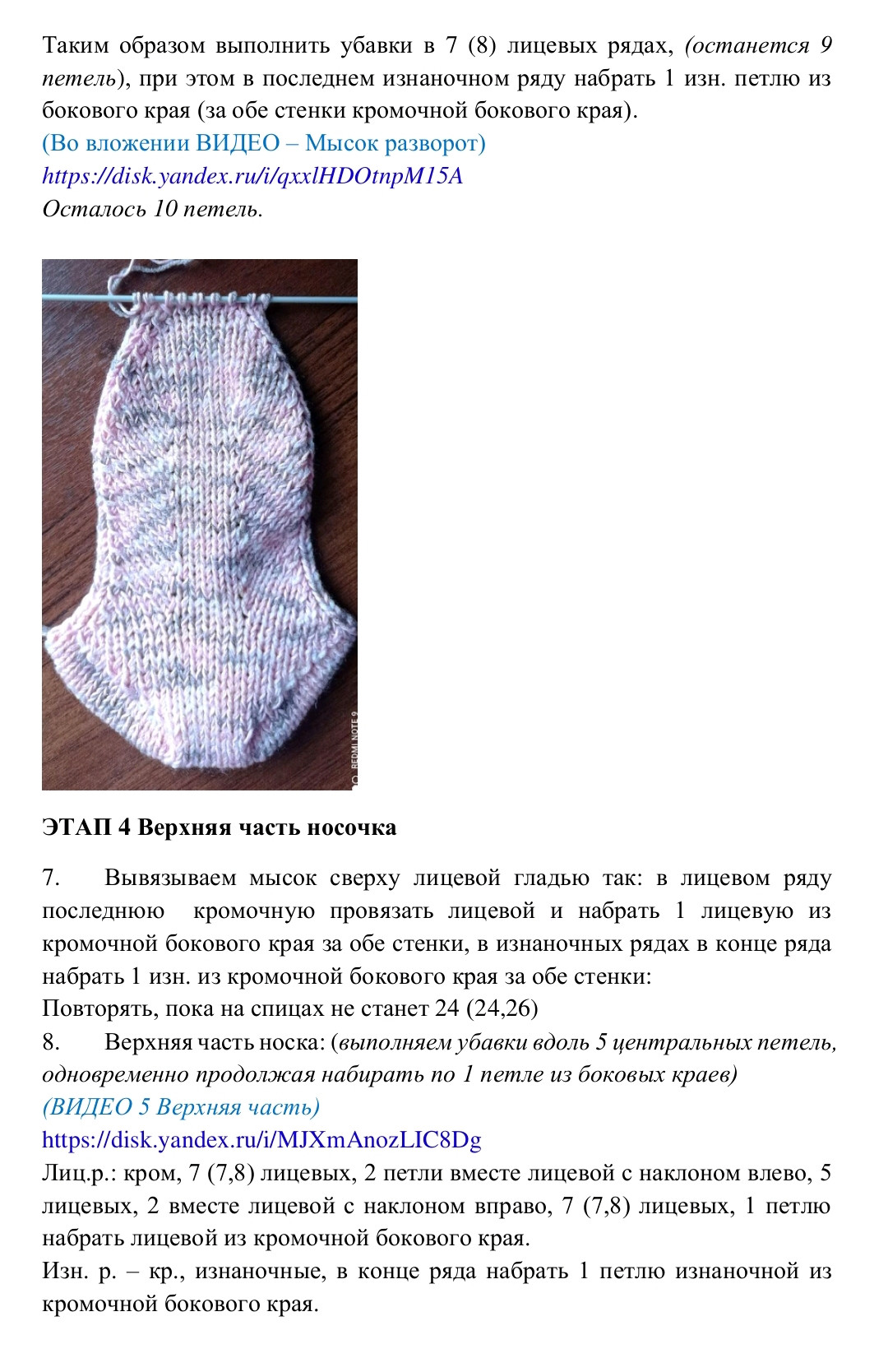 Элегантные домашние носочки-следочки Цветущая сакура