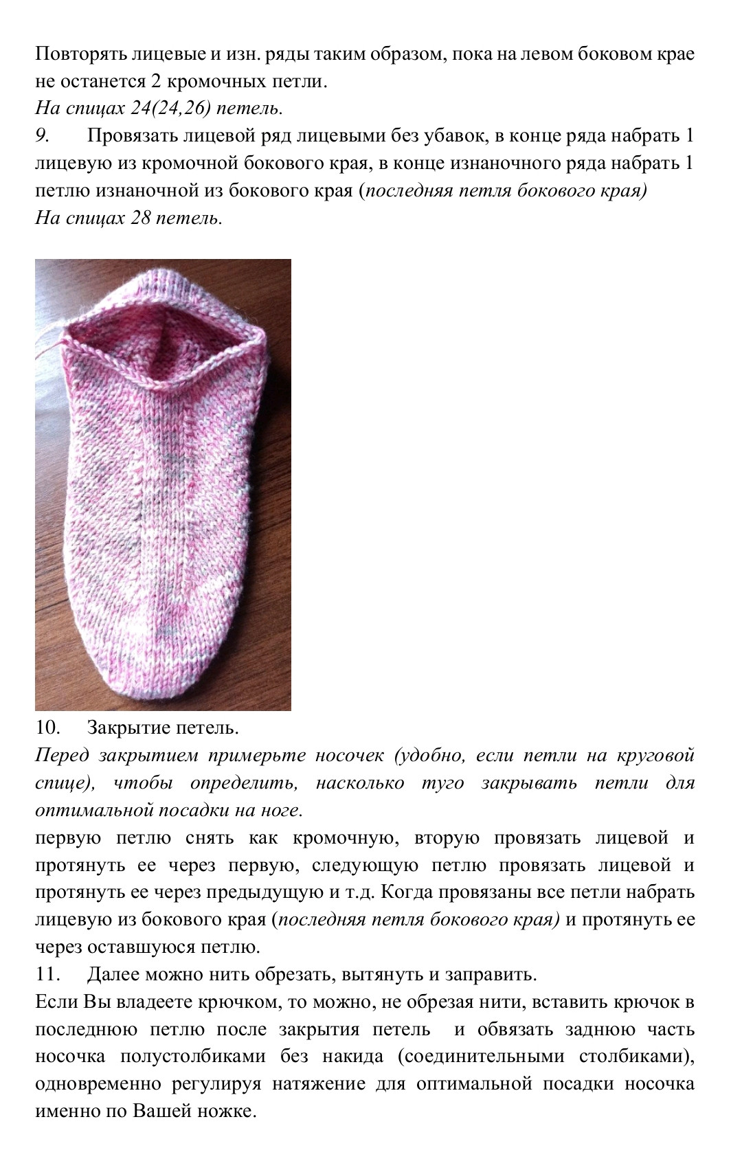 Элегантные домашние носочки-следочки Цветущая сакура