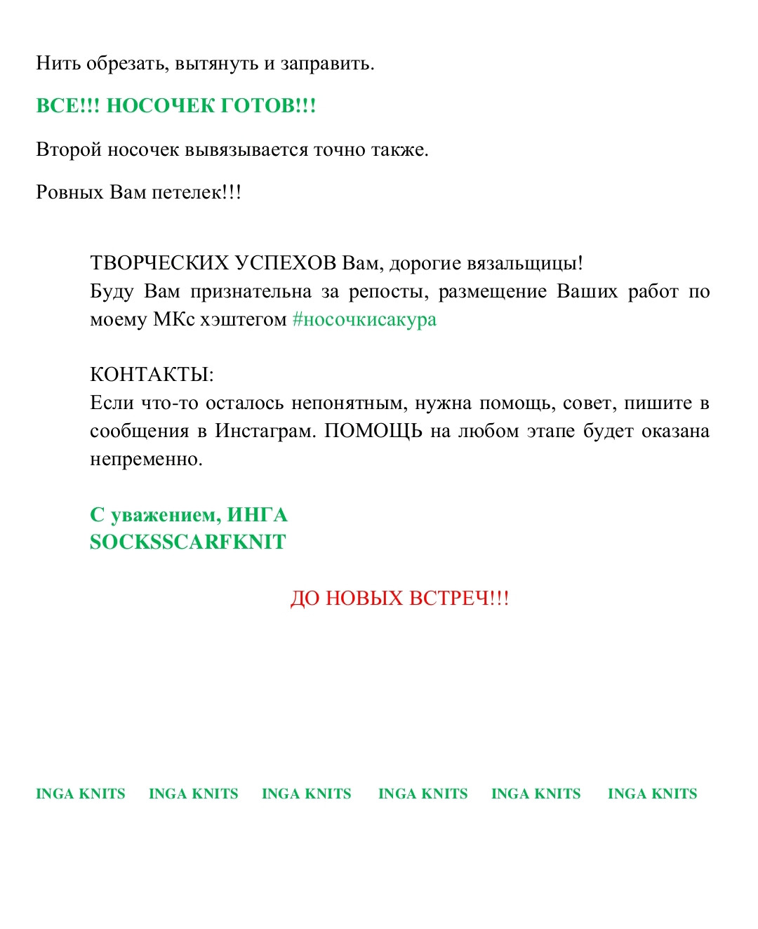 Элегантные домашние носочки-следочки Цветущая сакура