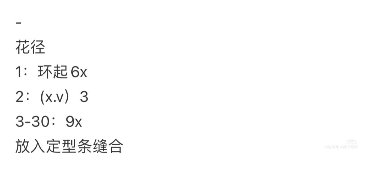 FaFa Duck Crochet Pattern: Cute Flower-Themed Amigurumi Doll Tutorial