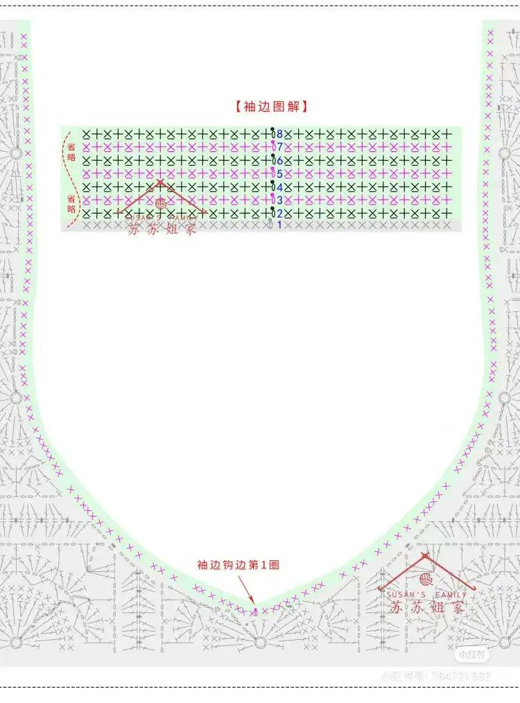 Fang Sakura V-collar vest crochet pattern with detailed flat chart and assembly instructions