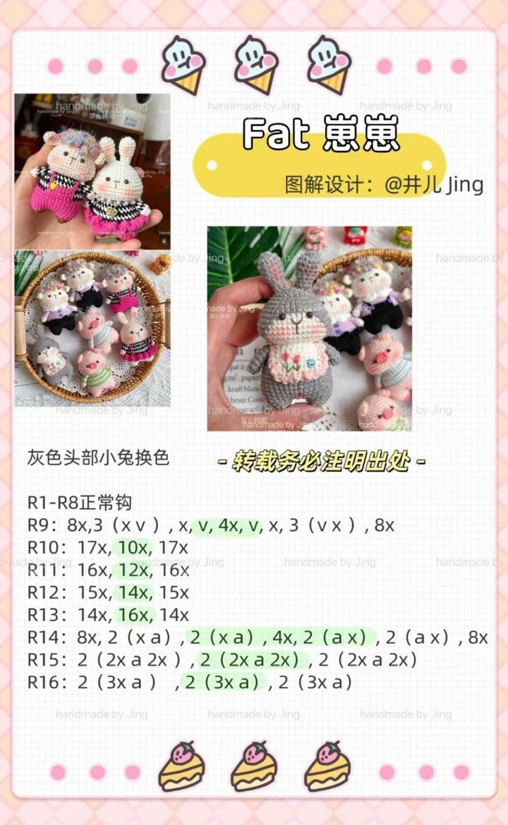 Fat Huanhuan Crochet Amigurumi Pattern Chart