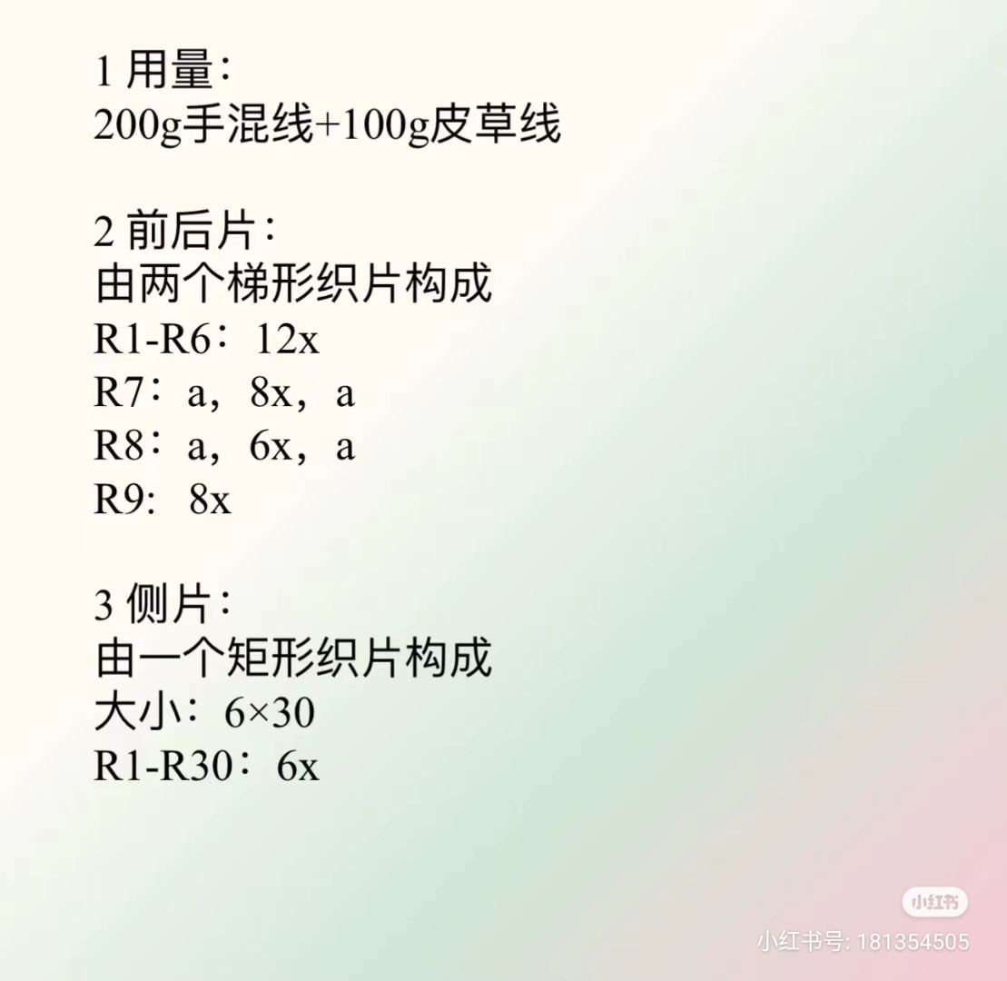 Fluffy Pink and White Crochet Bag Pattern Chart