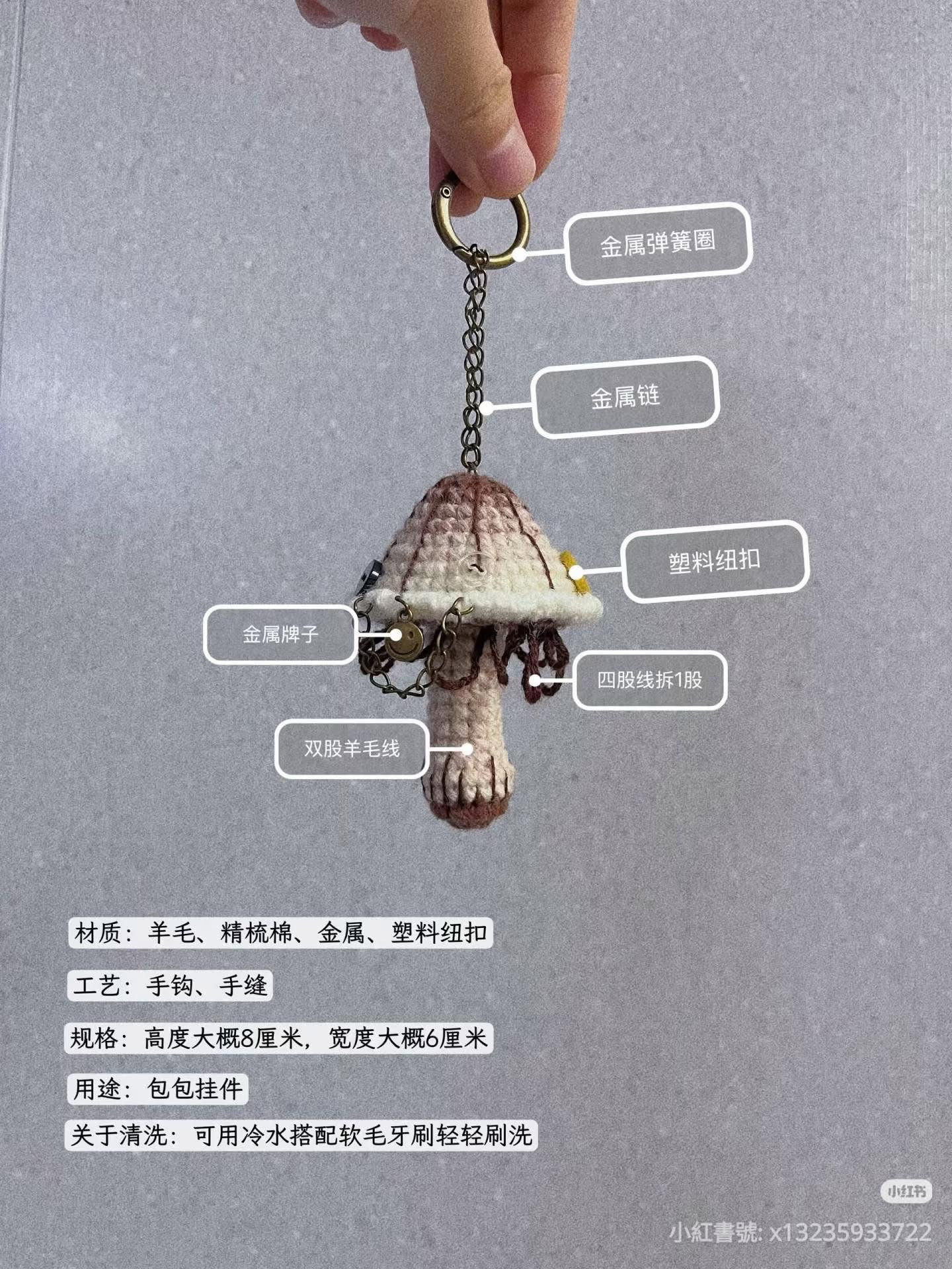 Forest Poisonous Mushroom Crochet Keychain Pattern