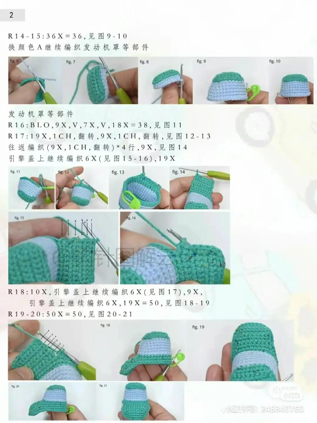 Four Seasons Small Truck Crochet Pattern Tutorial