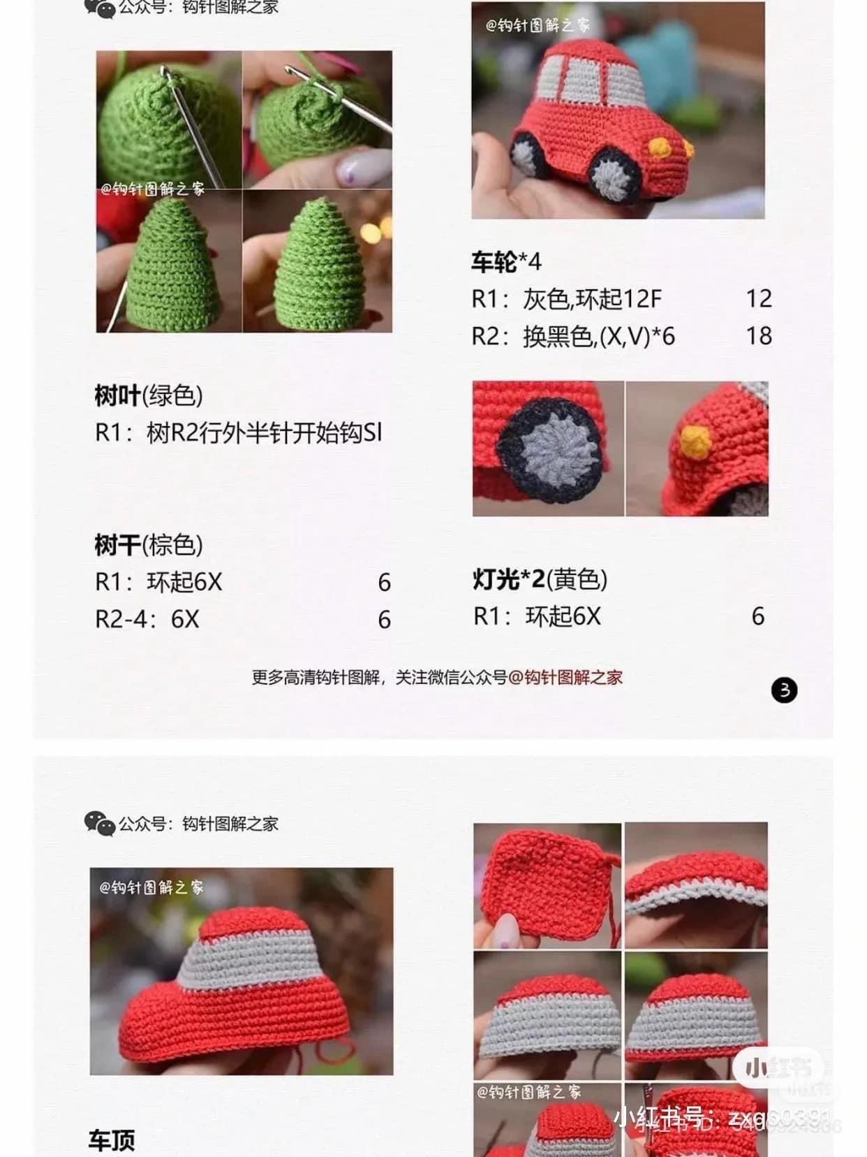 Four Seasons Small Truck Crochet Pattern Tutorial