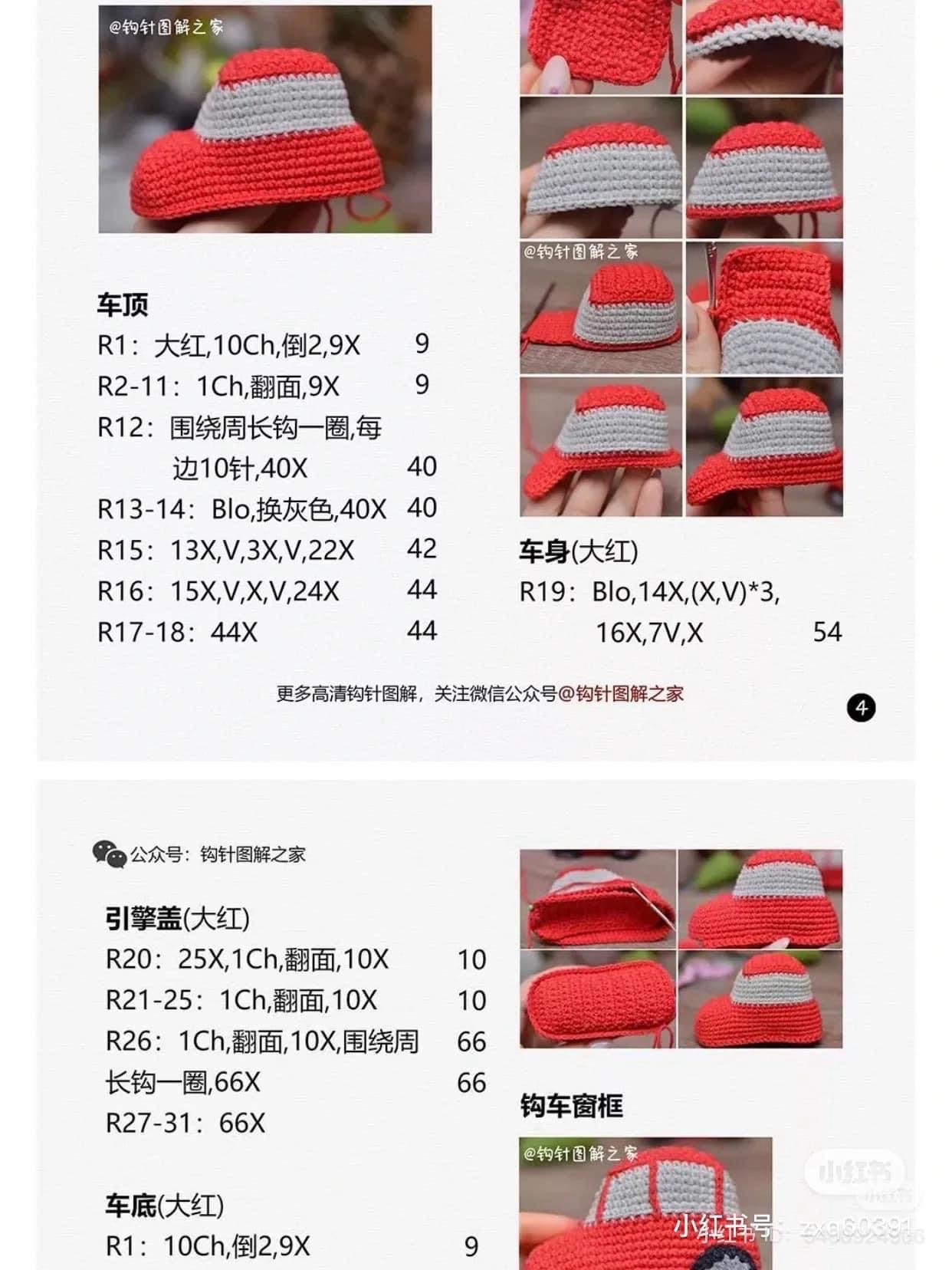 Four Seasons Small Truck Crochet Pattern Tutorial