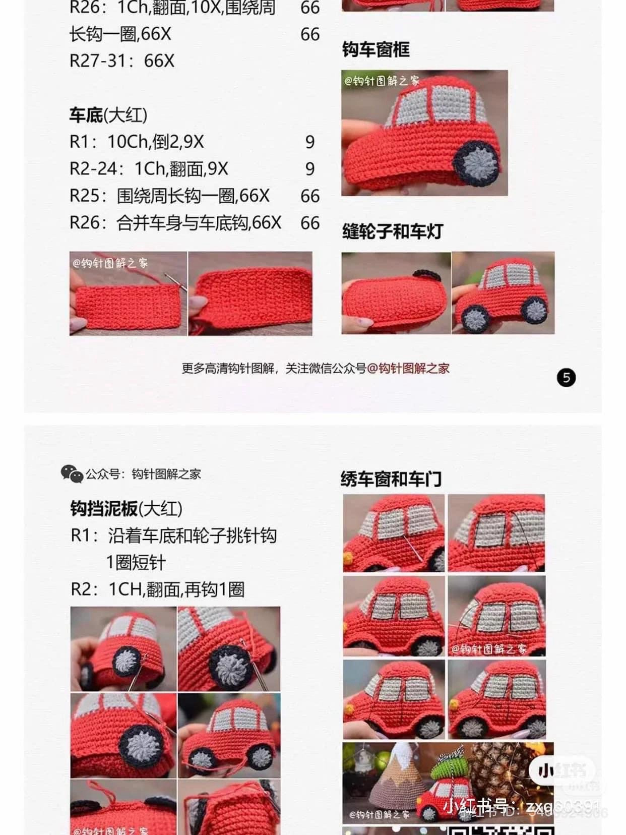 Four Seasons Small Truck Crochet Pattern Tutorial