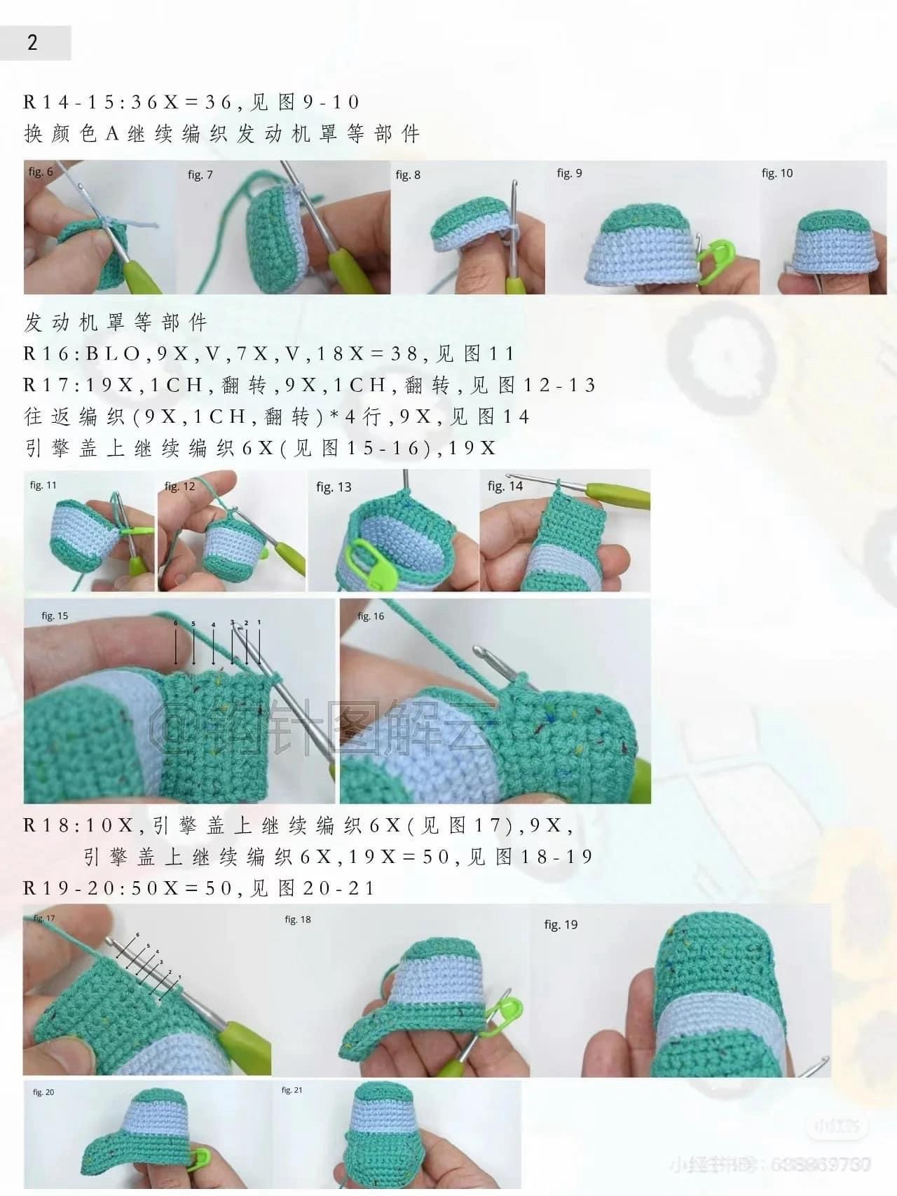 Four Seasons Small Truck Crochet Pattern Tutorial