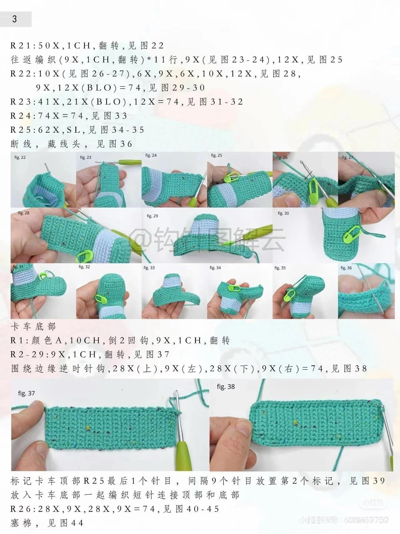 Four Seasons Small Truck Crochet Pattern Tutorial