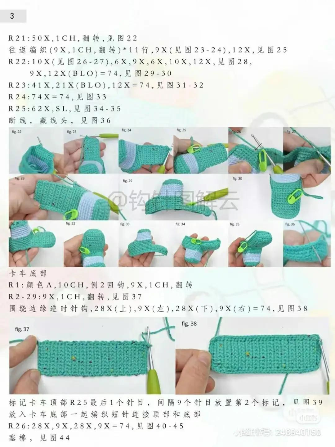 Four Seasons Small Truck Crochet Pattern Tutorial