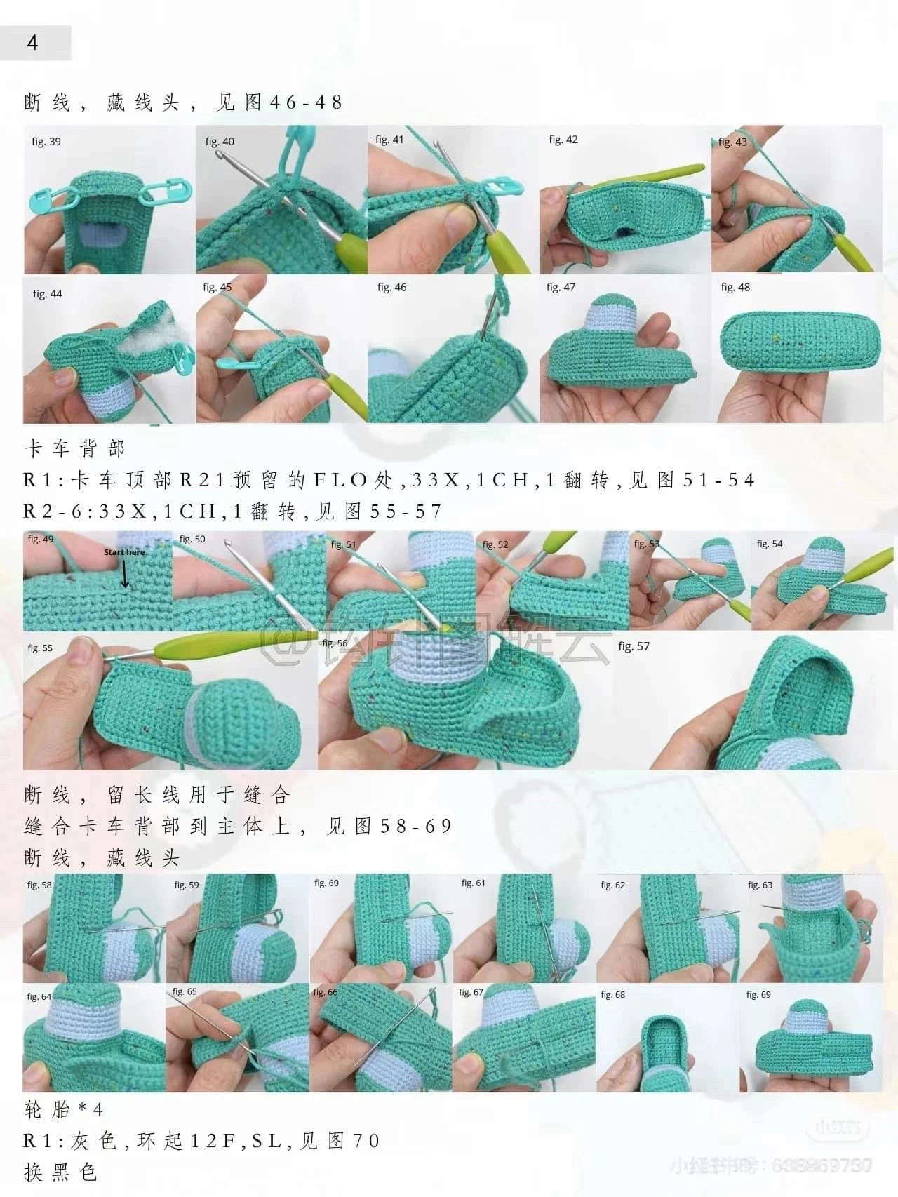 Four Seasons Small Truck Crochet Pattern Tutorial