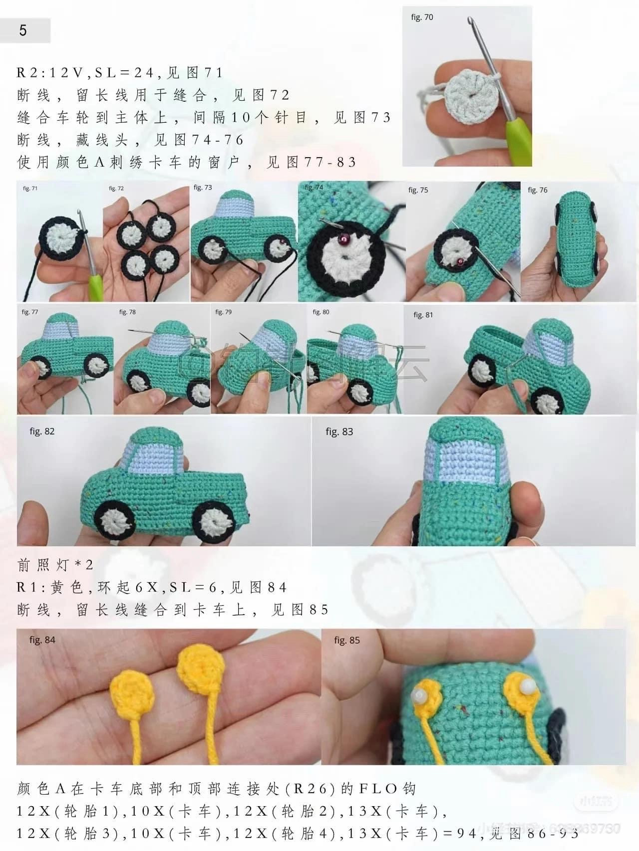 Four Seasons Small Truck Crochet Pattern Tutorial