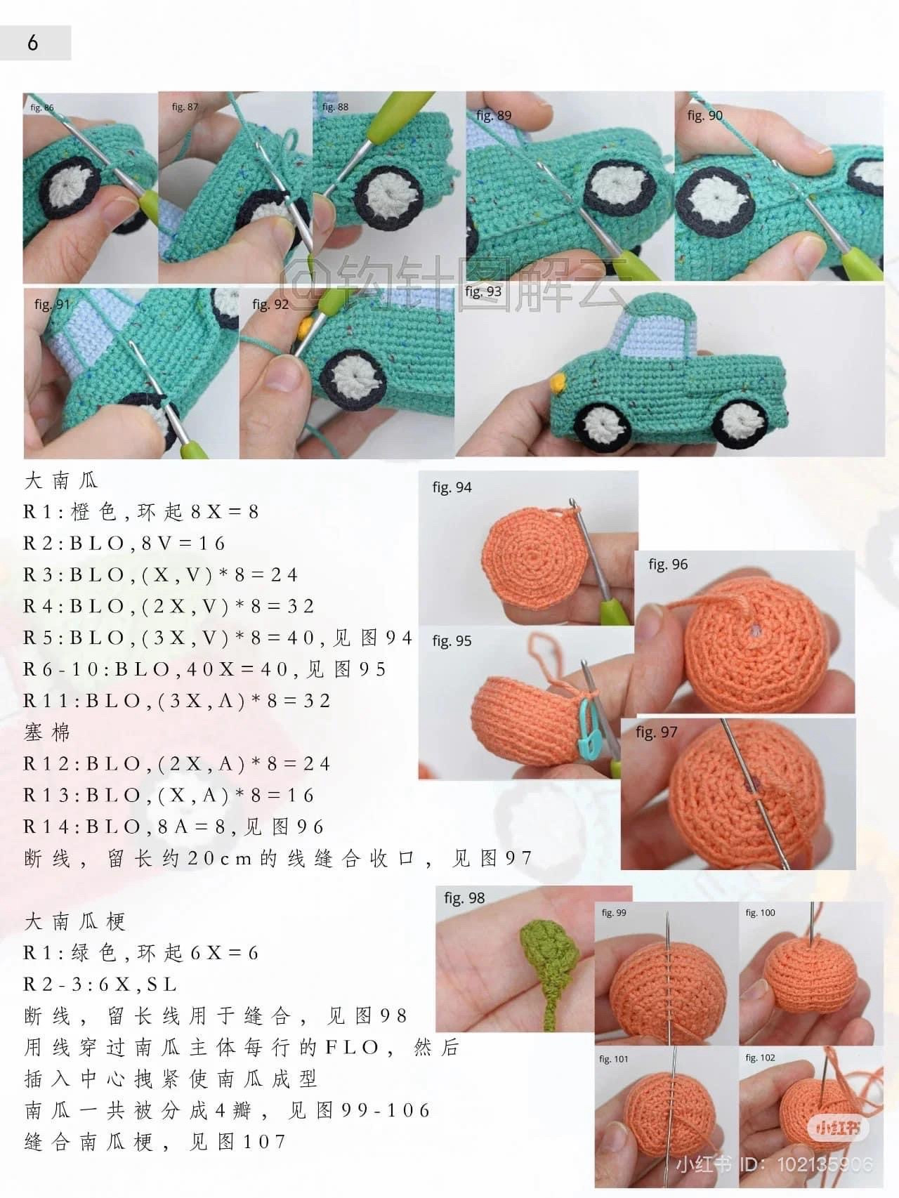 Four Seasons Small Truck Crochet Pattern Tutorial