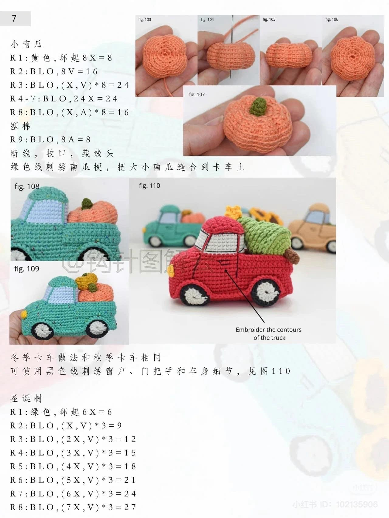 Four Seasons Small Truck Crochet Pattern Tutorial