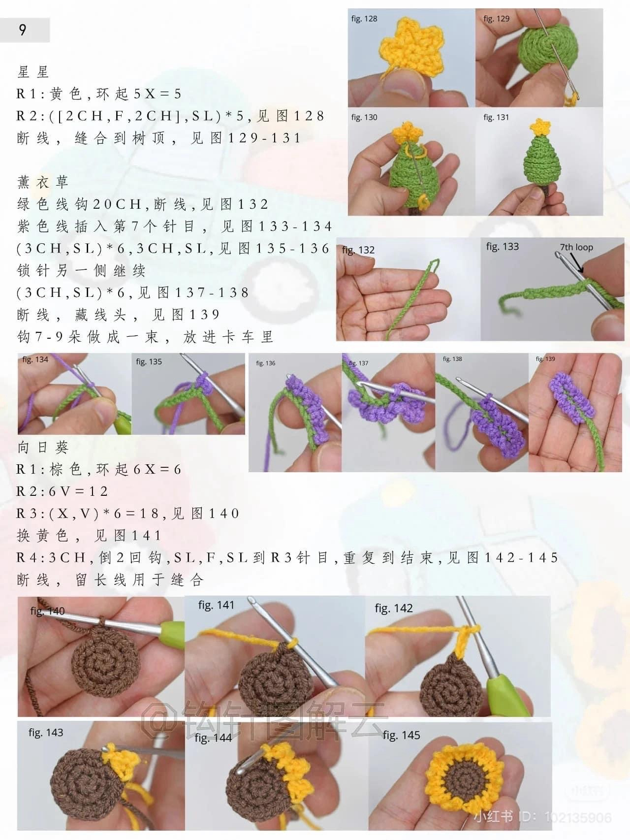 Four Seasons Small Truck Crochet Pattern Tutorial