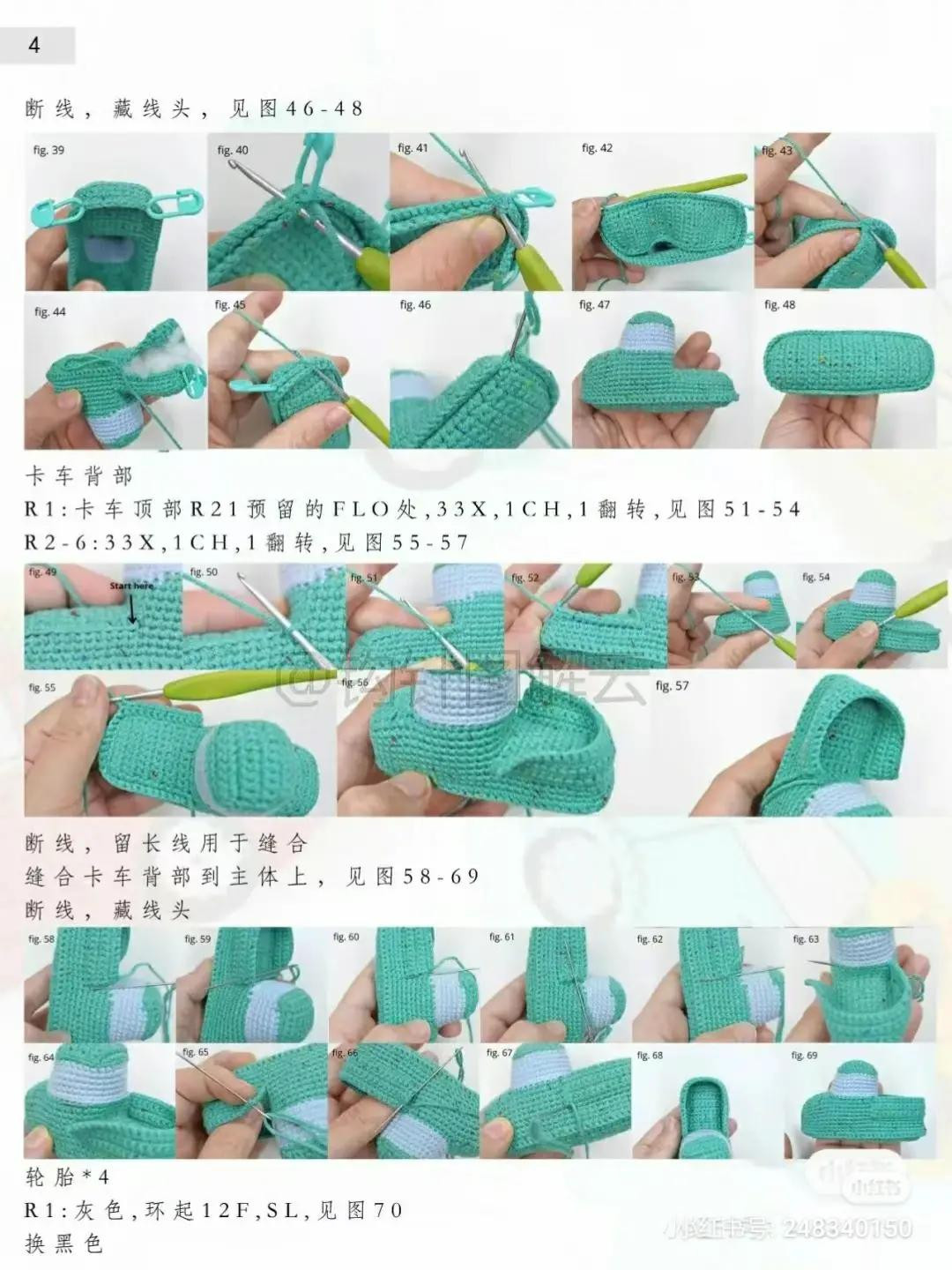 Four Seasons Small Truck Crochet Pattern Tutorial