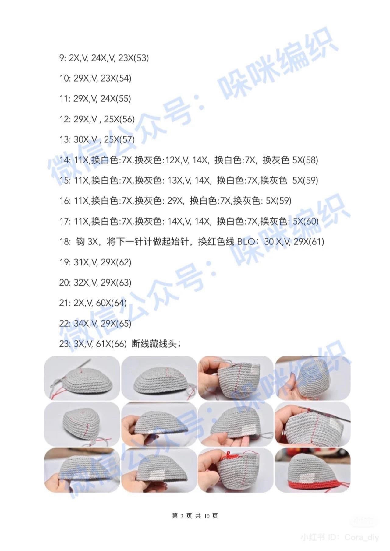 Four Seasons Small Truck Crochet Pattern Tutorial