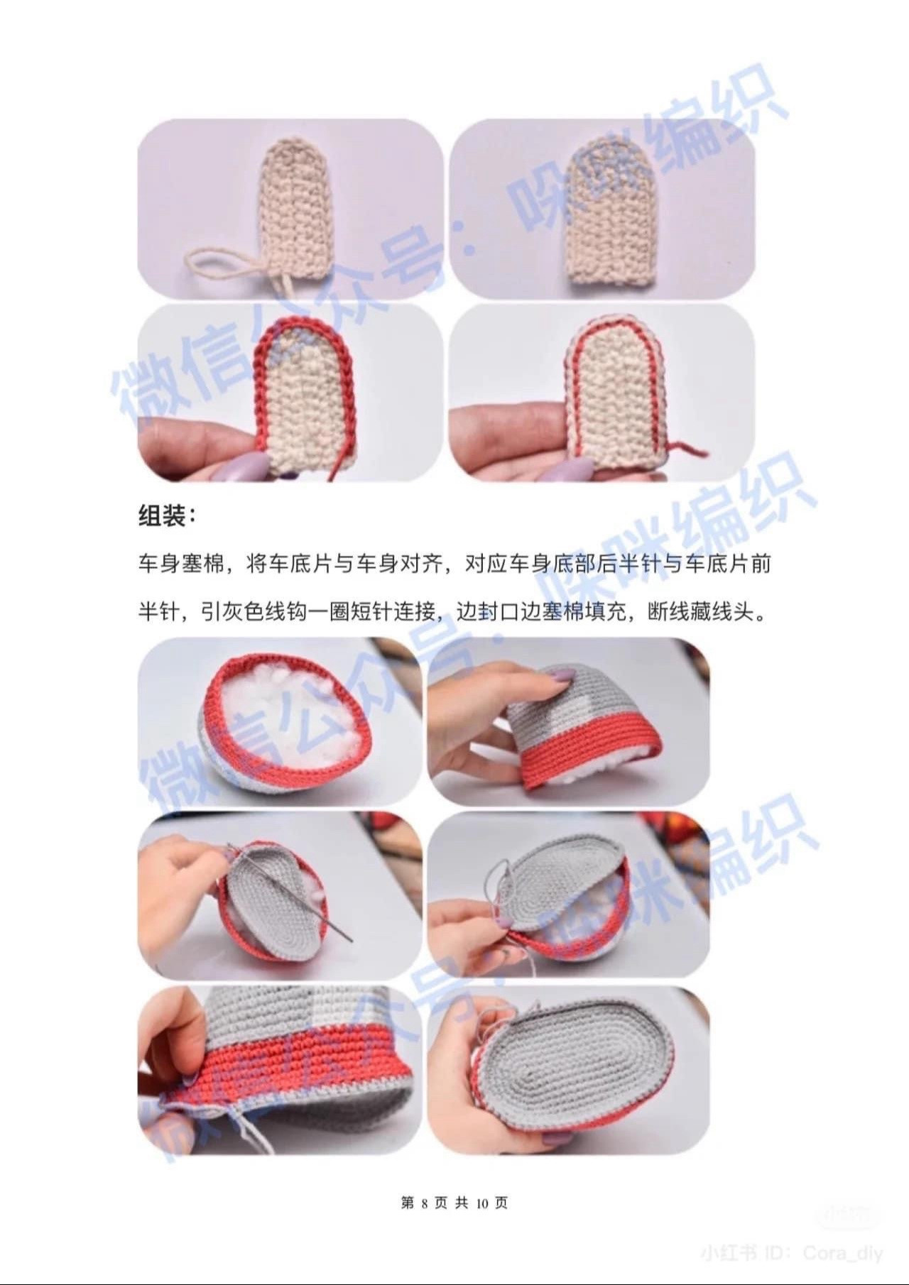 Four Seasons Small Truck Crochet Pattern Tutorial