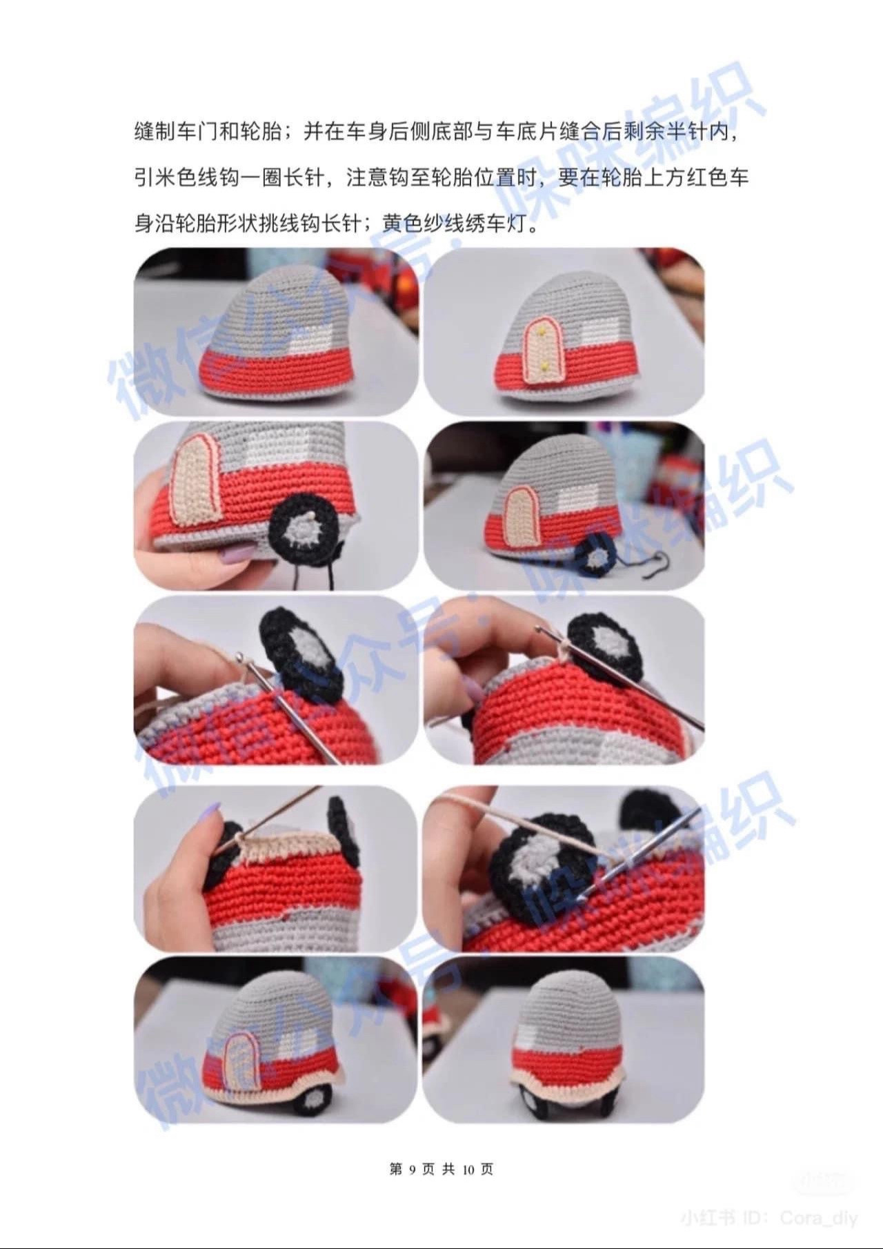 Four Seasons Small Truck Crochet Pattern Tutorial