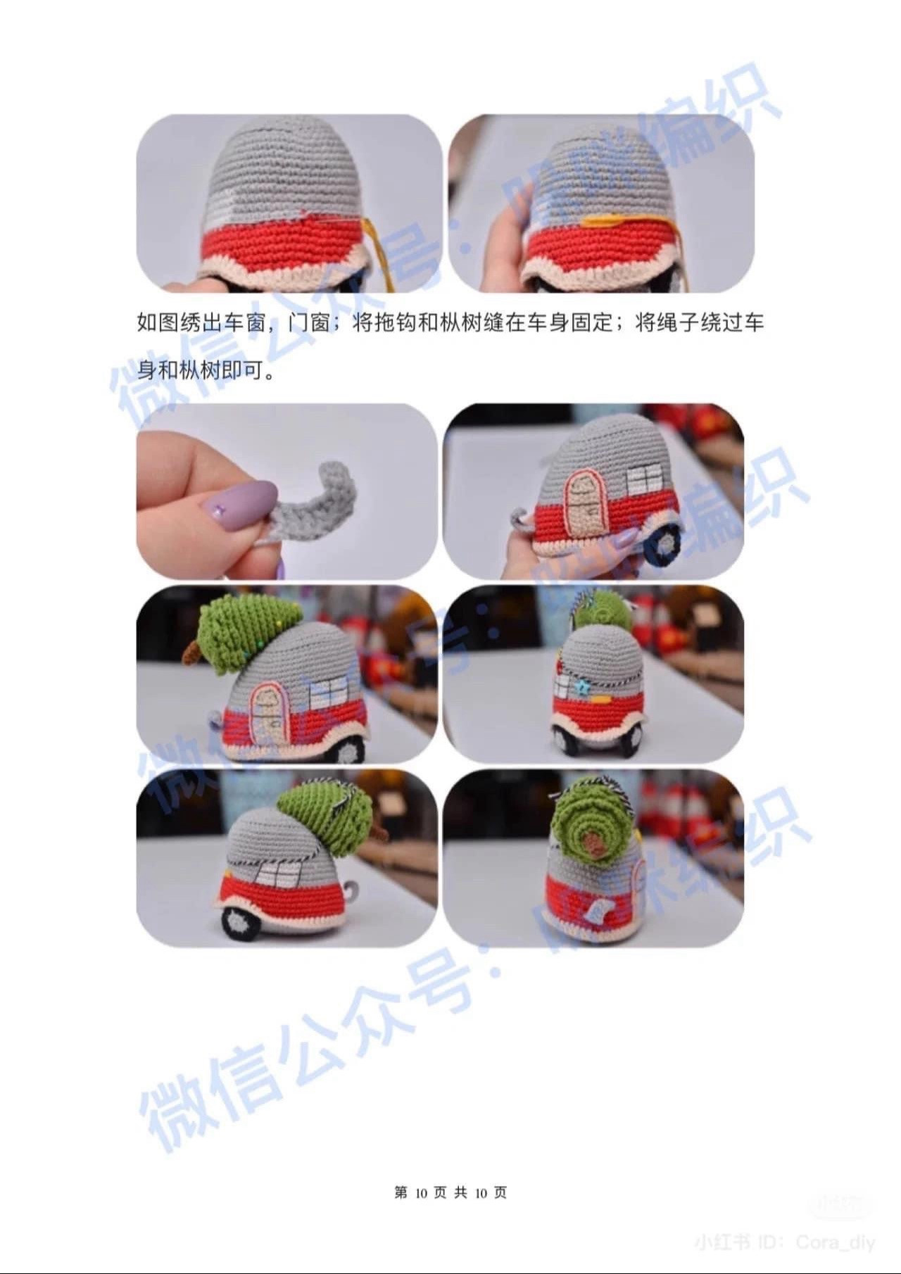 Four Seasons Small Truck Crochet Pattern Tutorial