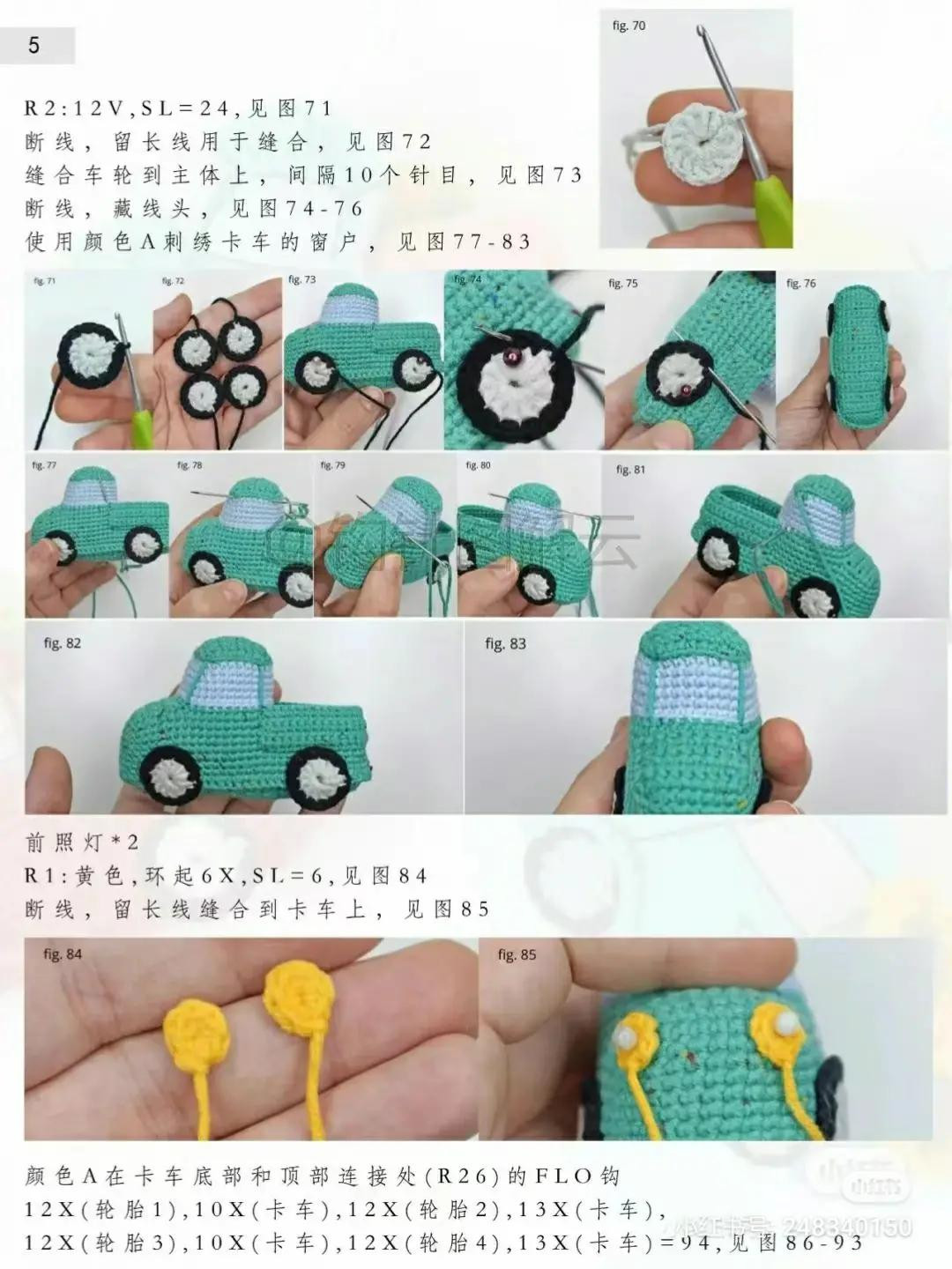 Four Seasons Small Truck Crochet Pattern Tutorial
