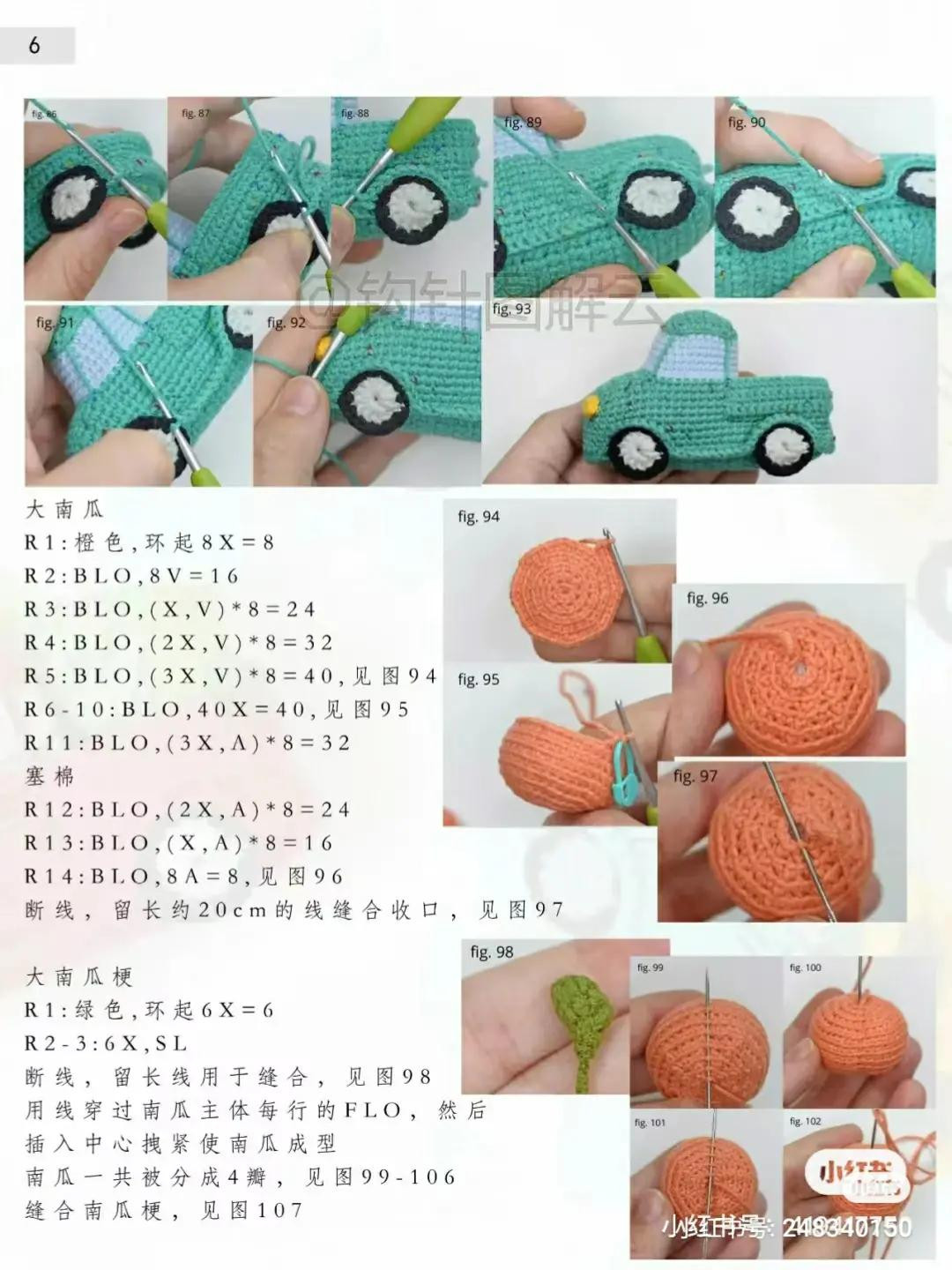 Four Seasons Small Truck Crochet Pattern Tutorial