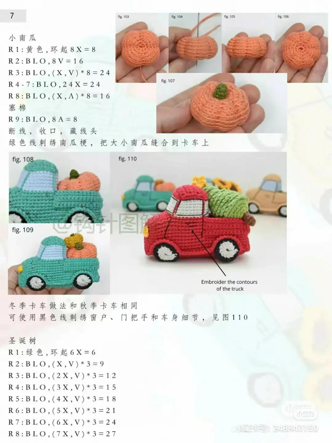 Four Seasons Small Truck Crochet Pattern Tutorial