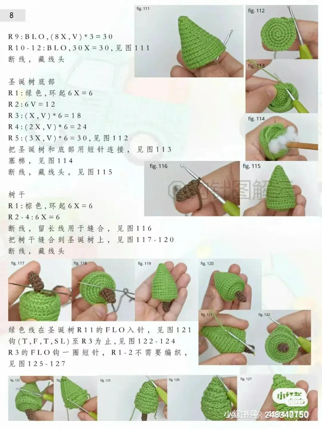 Four Seasons Small Truck Crochet Pattern Tutorial