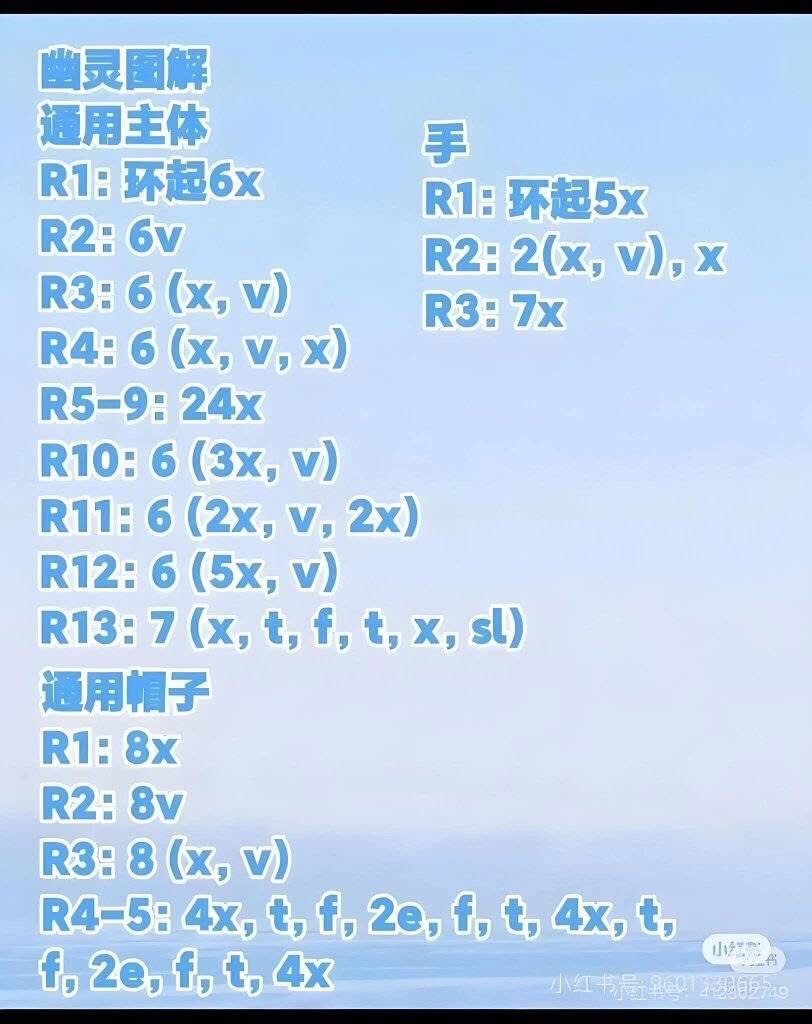 Free Amigurumi Crochet Patterns for Cute Ghost Dolls and Accessories