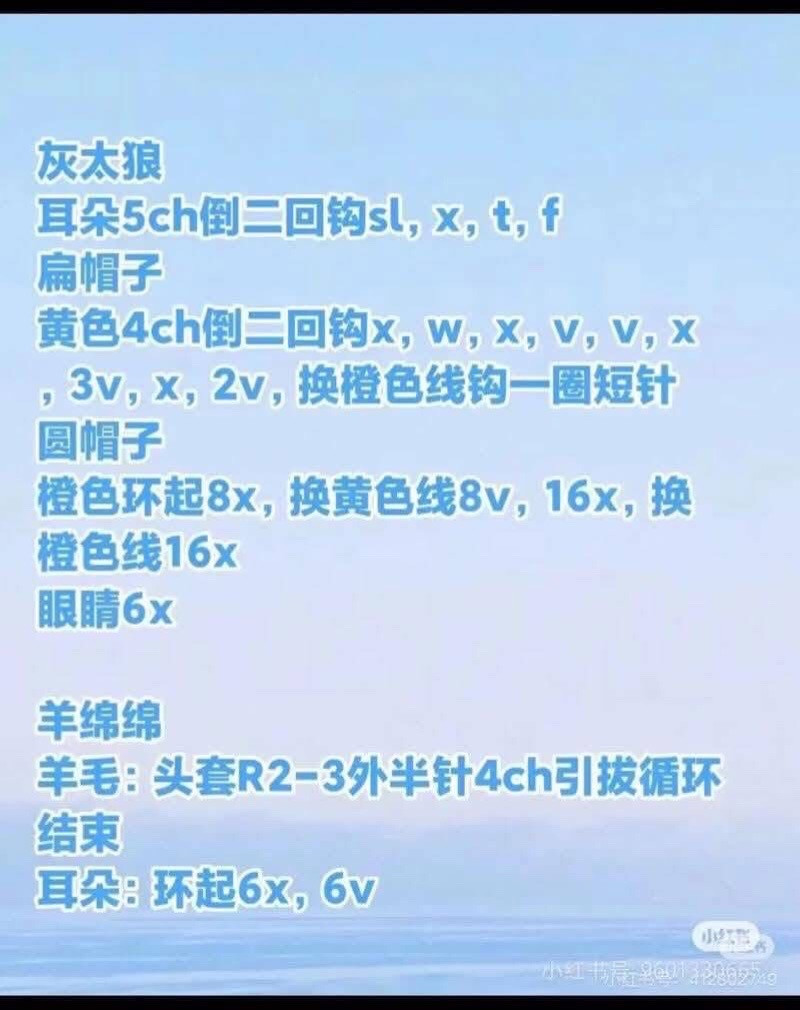 Free Amigurumi Crochet Patterns for Cute Ghost Dolls and Accessories