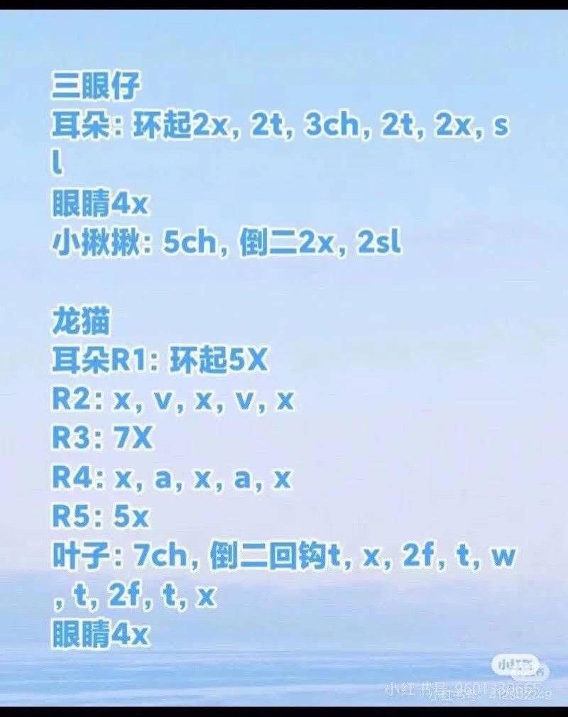 Free Amigurumi Crochet Patterns for Cute Ghost Dolls and Accessories