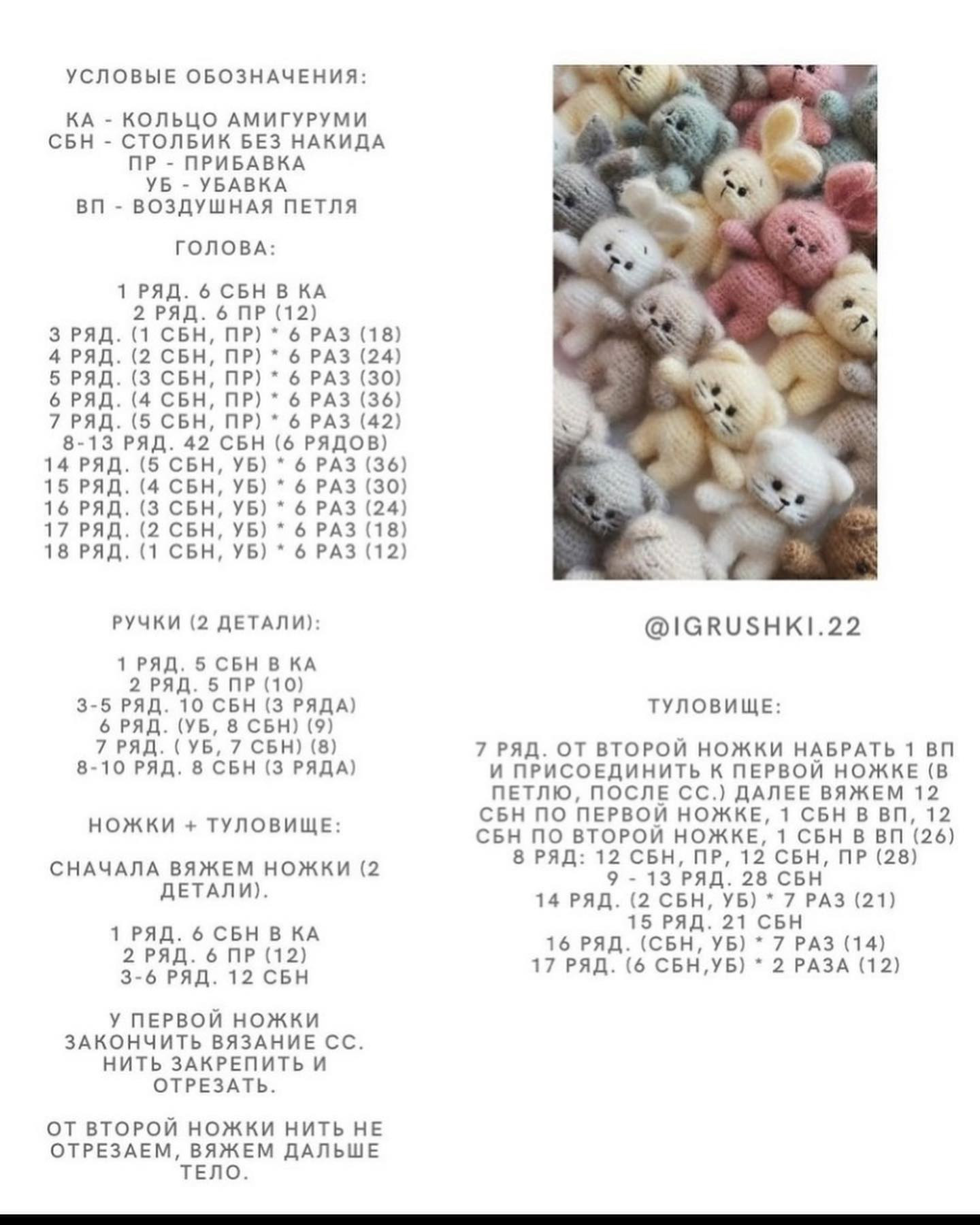 Free Crochet Amigurumi Pattern: Cute Cat, Bunny, and Bear Dolls with Colorful Sweaters