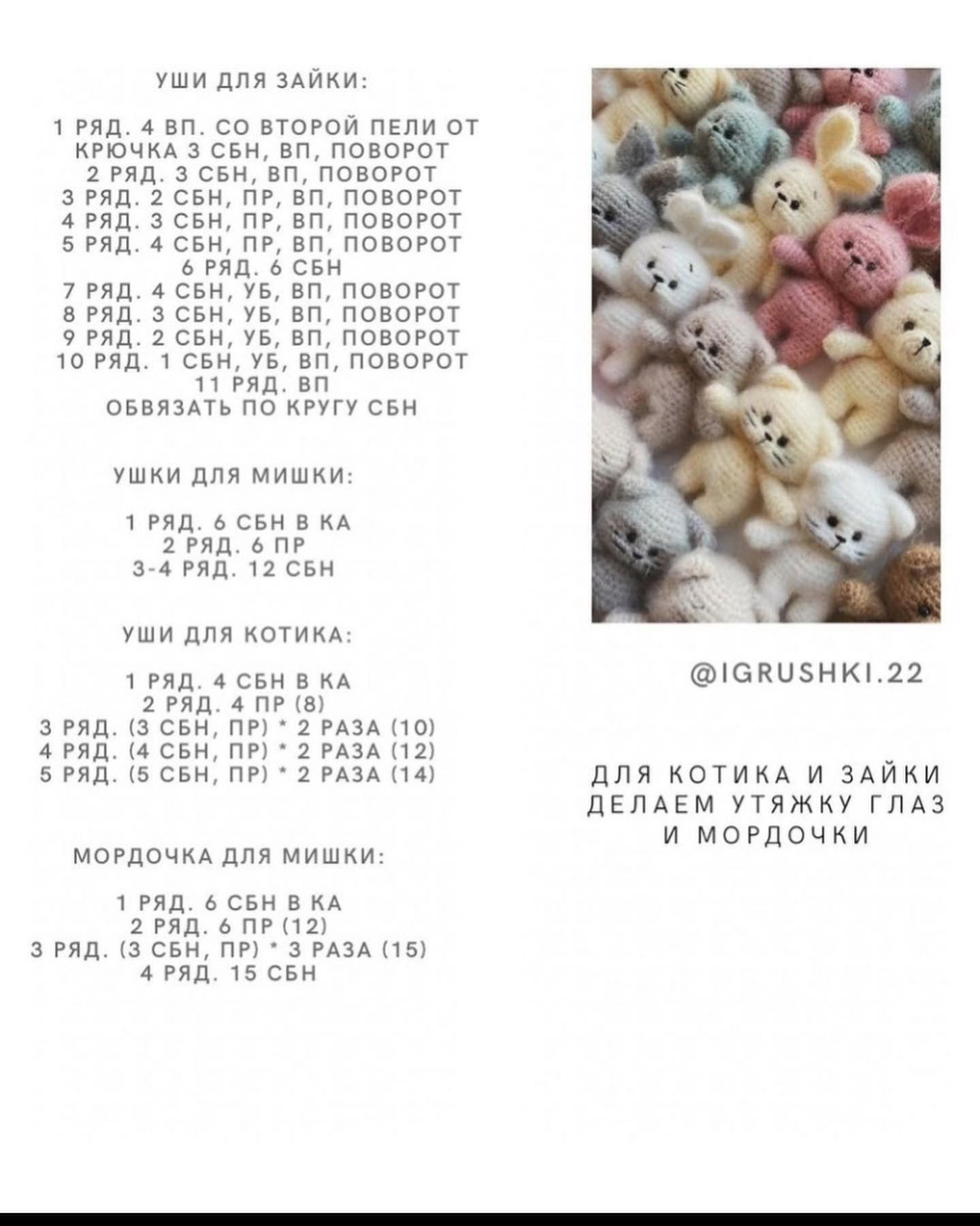 Free Crochet Amigurumi Pattern: Cute Cat, Bunny, and Bear Dolls with Colorful Sweaters