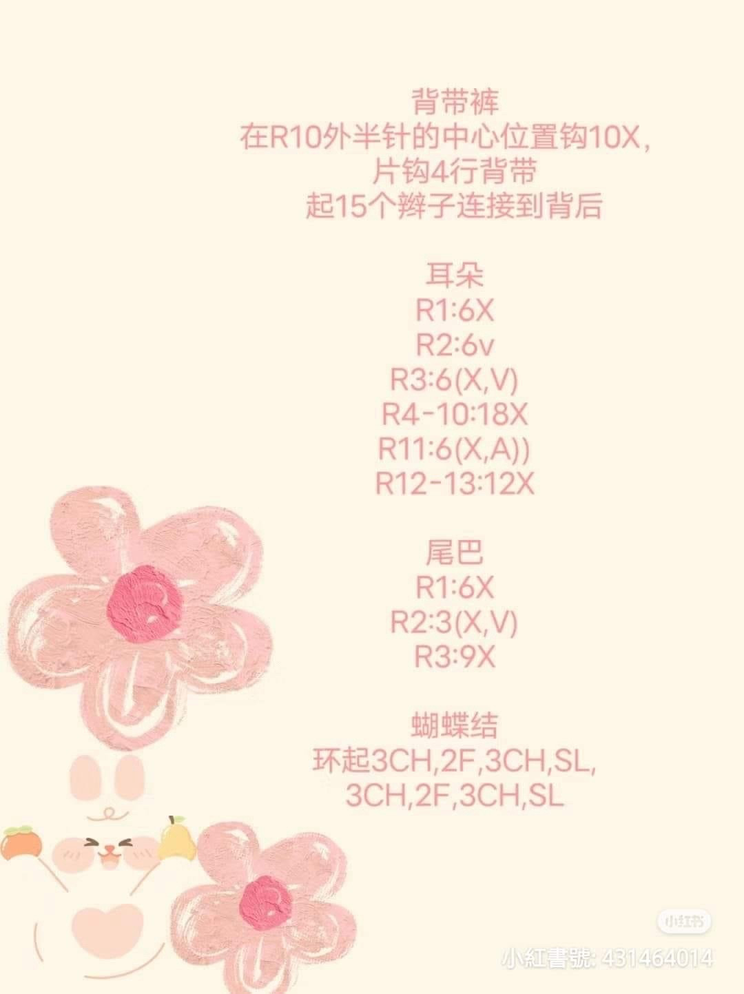 Free Crochet Amigurumi Pattern for Cute White Bunny Doll with Pink Overalls