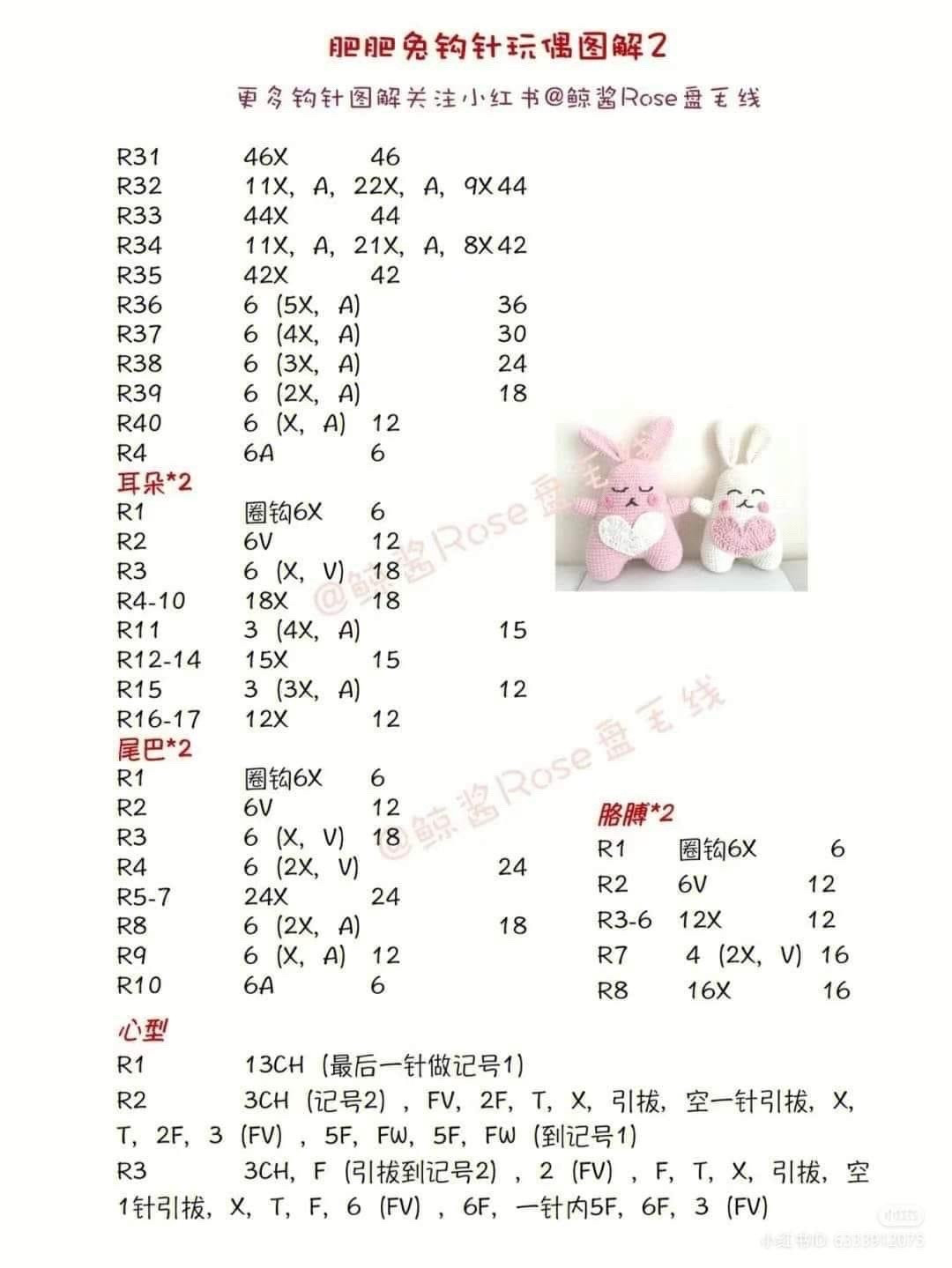 Free Crochet Amigurumi Pattern for Cute White Bunny Doll with Pink Overalls