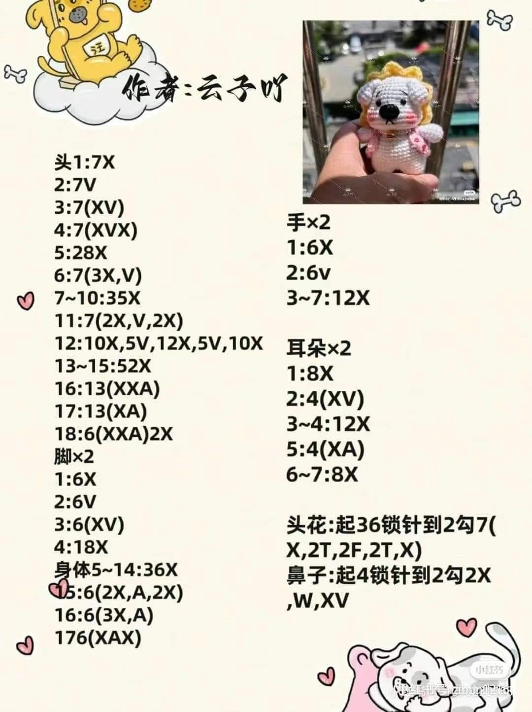 Free Crochet Amigurumi Pattern for Cute White Bunny Doll with Pink Overalls