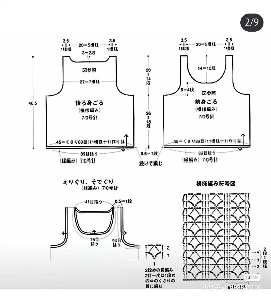 Free Crochet Chart for Beautiful Lace Shell Stitch Sleeveless Top Pattern