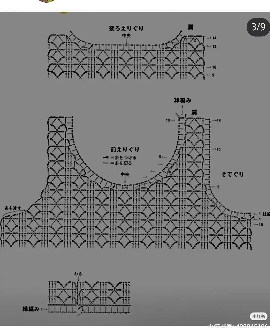 Free Crochet Chart for Beautiful Lace Shell Stitch Sleeveless Top Pattern