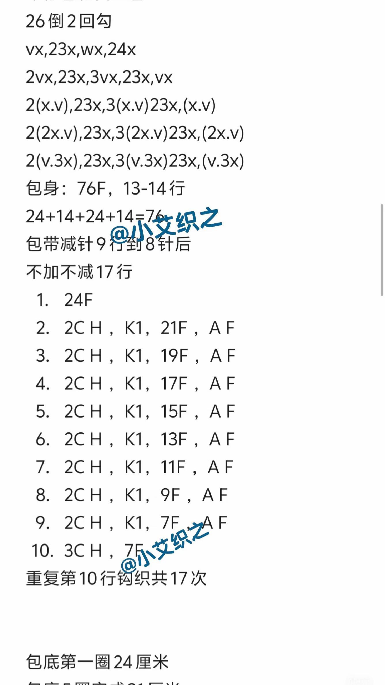 Free Crochet Chart for Chunky Hobo Bag with Variegated Yarn